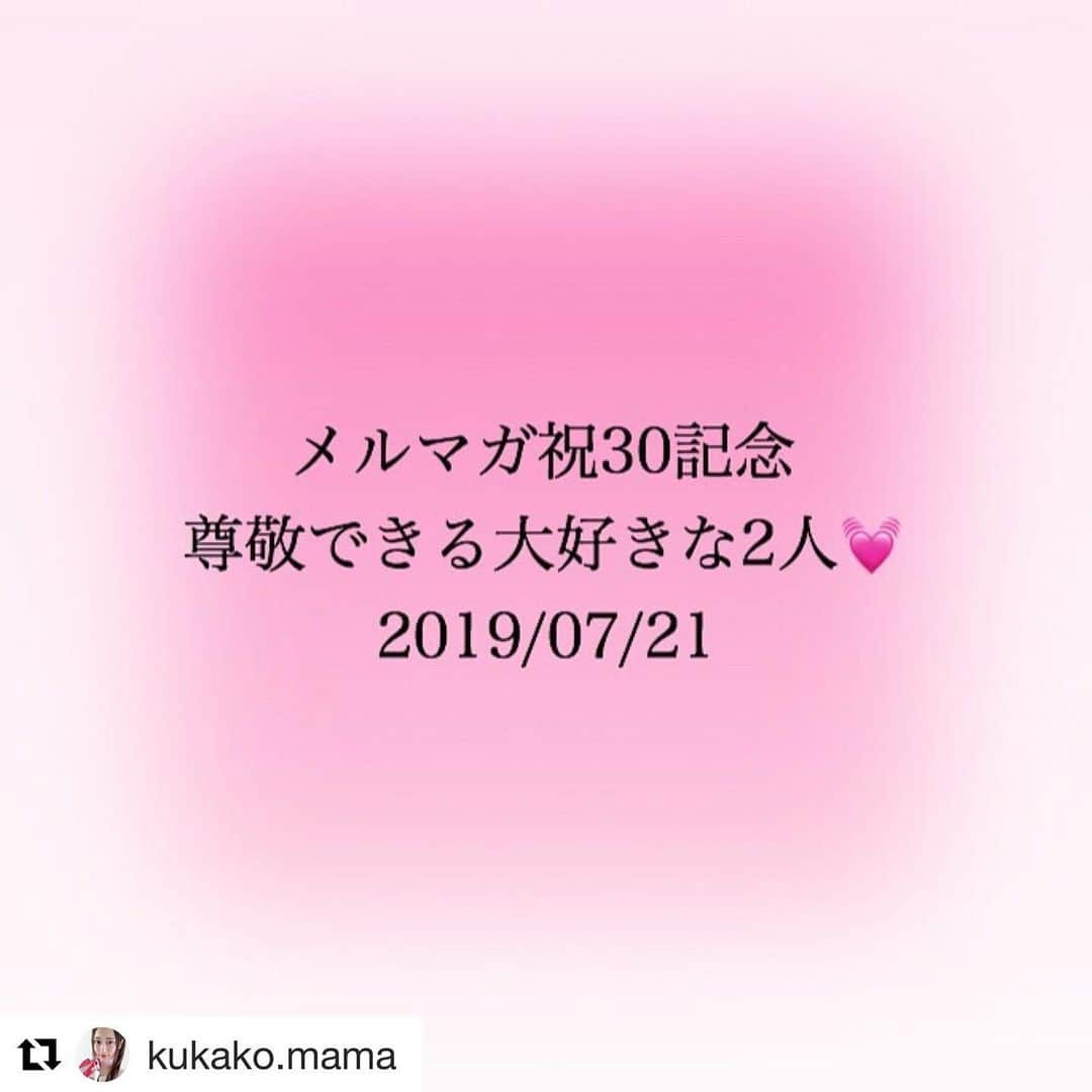 濱田文恵さんのインスタグラム写真 - (濱田文恵Instagram)「協会で毎日のセルフ美容に役立つメルマガを配信しているのですが、なんて嬉しい投稿を😭💓🙌 #Repost @kukako.mama with @get_repost ・・・ . . いつも学ぶきっかけをくれる おふたりさん🌼 すべてにおいて目標、憧れです！ 陰ながら応援しています🎈 自己紹介を含めたら32に なりますが、 勉強記事は今日で 30回目になりました🙌💓💓 毎日の朝の楽しみの一つ！ これがなくちゃ始まりません！ . また明日からも 楽しみにしています😘💓💓 . . 学ぶことが 楽しくて仕方ない！⭐️ これからも頑張っていこっ♩ . . #らぶ #大好き #尊敬 #勉強 #楽しい #日本セルフ美容協会 #美容 #濱田文恵  さん #森田玲子 さん #美肌 #綺麗」7月24日 9時38分 - tyanfumi