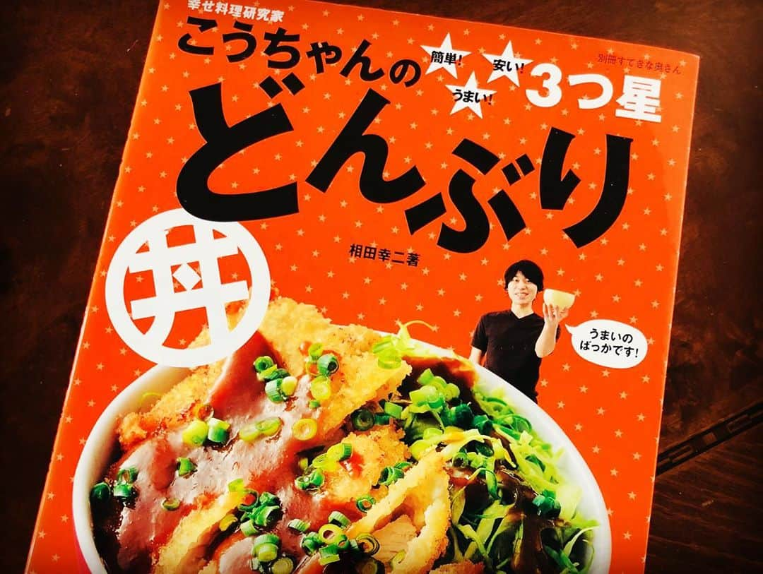 平愛梨さんのインスタグラム写真 - (平愛梨Instagram)「「こうちゃんレシピ」 10代の頃から好きで見ては作ってうまく出来たらシール貼って次の新たな料理本をゲットする!というのにハマってた😄 鶏肉や豚肉がケチャップと蜂蜜と相性がいいというのもこうちゃんレシピで知って衝撃受けた学生時代‼︎ 今作ってもやっぱり美味しい✨  バンビーノはまだ薄味だから鶏肉とキャベツの塩炒め😅  早く同じ味を楽しみたい🤩✨ #平飯#どんぶり#こうちゃんレシピ#長年愛用#鶏肉ケチャップの激ウマ丼#という名前#パセリかと思ったら#バジルかけちゃった」7月24日 4時51分 - harikiri_tairi