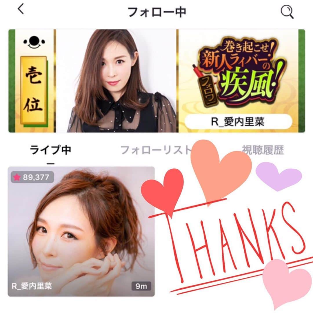 愛内里菜のインスタグラム：「6月より開始した﻿ 生配信アプリの🌟17（イチナナ）🌟﻿ ﻿ 月間フォロワー数﻿ 1位獲得できました‼️‼️﻿ ﻿ みなさま‼️ ありがとうございます😆🌈🌈🌈🌈﻿ ﻿ 1週間に1回くらいのペースでの配信ですが😌﻿ これからもっともっと沢山の方々に見てもらえると﻿ とてもありがたく嬉しいです😆❤️﻿ ﻿ 7月27日、28日の大阪のライブで、﻿ 新曲のMellowを1曲生配信予定しています🎙﻿ ﻿ 27日が１８時〜 1公演﻿ 28日が１５時〜と１９時〜の2公演になっています。﻿ 3公演ともこの時間帯のどこかで 配信予定ですので﻿ タイミングが合って見てもらえたらハッピーです😆🌟﻿ ﻿ #愛内里菜 改め#R として #歌手 再始動﻿ #垣内りか #垣内倶楽部 #バンド ﻿ #新曲発表 #邦ロック#ミュージック#音楽の力﻿ #音楽最高 ﻿ #ライブ大好き #ライブツアー #ライブバンド﻿ #ライブハウス #ライブ﻿ #大阪 #一体化 #絆 #盛り上がりたい #会いたい﻿ #感謝 #リスタート ﻿ #生配信 #配信開始 ﻿ #イチナナ #イチナナライブ﻿」