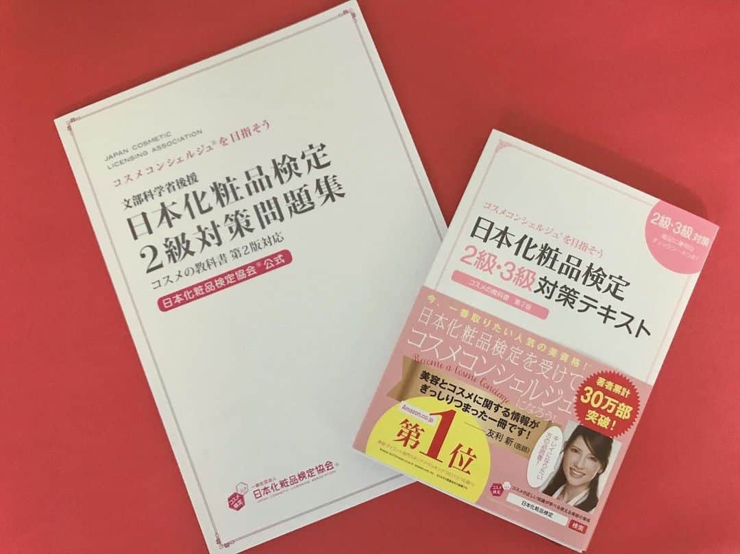愛菜さんのインスタグラム写真 - (愛菜Instagram)「『日本化粧品検定2級』 挑戦します‼️ . . さっそく問題集と コスメの教科書が 届いたので今日から 肌身離さず勉強🙌✨ . . この本すごくわかりやすい⭐️ かなりお肌については 勉強してきたけど まだまだ新しい発見がたくさん見つかる👀✨ それにメイク法とか これをマスターすれば 絶対に可愛く綺麗に なるんだろうなっ❤️って 思う！！ 頑張るぞー☺️✊ . . #日本化粧品検定 #日本化粧品検定2級 #化粧品検定  #コスメコンシェルジュ」7月24日 18時59分 - ainaaa0622
