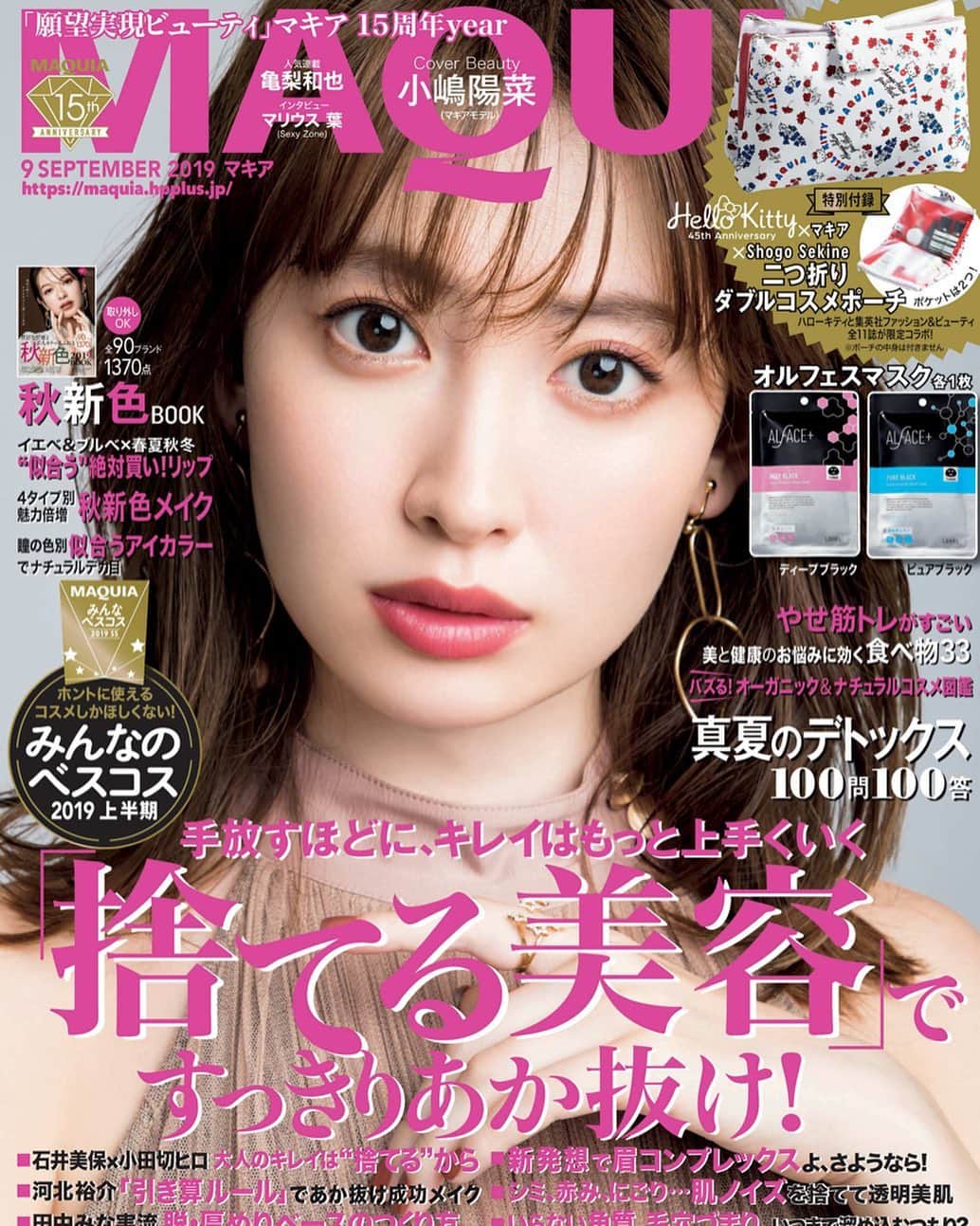 のインスタグラム：「MAQUIA9月号🍒」