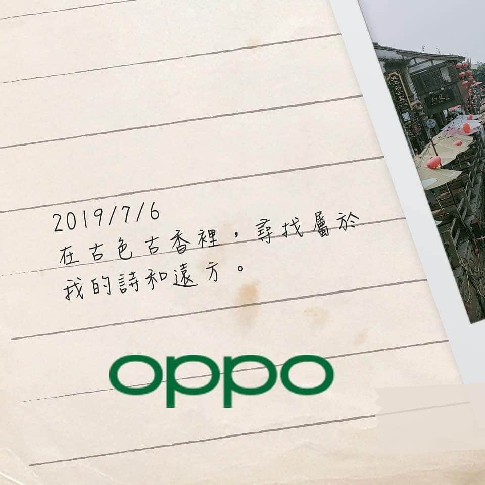 OPPOさんのインスタグラム写真 - (OPPOInstagram)「- 陽光燦爛的盛夏，出門與這座城市約會吧！  熙來攘往的十字路口、色彩斑斕的街景、恬靜悠閒的午茶時光...... 都是你與這座城市最甜蜜的仲夏夜之夢。  活動詳情請點擊首頁連結 想知道如何參加嗎？點開留言區教你投稿🙌 ⠀⠀⠀⠀⠀ 🎏O編靈感維他命  只要是關於城市一隅的光景，都可以投稿～ 閱讀以下文字，說不定會為你帶來一些靈感！ ⠀⠀⠀⠀⠀⠀⠀⠀⠀⠀ 📍城市街景 ❝ 陌生的我們在熙來攘往的路口交織再分離，是這城市裡每天最浪漫的相遇。 ❞ ⠀⠀⠀⠀⠀⠀⠀⠀⠀⠀ 📍城市人像 ❝ 你問我在笑什麼，我瞇著眼望向你，我說你眼眸裏有著這座城市最美的風景。 ❞ ⠀⠀⠀⠀⠀⠀⠀⠀⠀⠀ 📍城市美食 ❝ 你可以不約會但是你總要吃飯，所以我要用內行人才知道的美食誘惑你，這就是懂吃約會之必要。 ❞ ⠀⠀⠀⠀⠀⠀⠀⠀⠀⠀ 📍城市夜景 ❝ 不論我睡或不睡，這座城市都為我亮著燈熬著夜，說著Night人尋味的床邊故事哄著我入睡。❞ ⠀⠀⠀⠀⠀ ⠀⠀⠀⠀⠀ Photo Credit To @baithi840824 @chingyingyeh ⠀⠀⠀⠀⠀⠀⠀⠀⠀⠀ #OPPO城市漫遊 #七八月主題照片招募」7月24日 19時08分 - oppo_taiwan