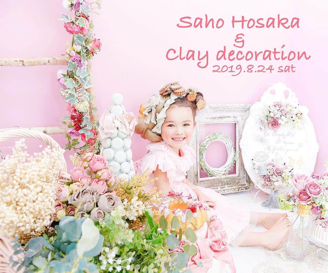 保坂さほさんのインスタグラム写真 - (保坂さほInstagram)「【追記】お陰様で3分半で満席となりました(^^)ご予約枠に入れた方には、『info@hoffice.co.jp』のメールアドレスより明後日26日中にご連絡いたしますので、よろしくお願いいたします❤️ . . ✨本日21時よりご予約開始✨ ❤️お菓子とお花に囲まれたスイーツ撮影会❤️ 保坂さほインスタプロフィールにご予約専用URLを貼りました(^^) 21時より送信可能です💕 . . . 🔻下記撮影会詳細🔻 セットは全てクレイデコレーション！ 2枚目〜は名古屋での写真です📷 ケーキもマカロンタワーも、お花の花びら1つ1つ全て粘土で作ったクレイデコレーションになります💕 当日はグリーンの窓辺に大きなピンクの馬車も設置します🎀 . ＊＊＊＊＊＊＊＊＊＊ . ●撮影データ15カット全渡し（後日CD郵送） ● セットに合わせた保坂さほセレクトのお衣装の中から当日1着お選び頂き、クレイデコレーションの世界で撮影 ● プロのヘアメイク ●お客様ご自身のカメラ・ムービー撮影ＯＫ！ . ＊＊＊＊＊＊＊＊＊＊ . . 【日時】 8月24日（土）完全予約制 【会場】 保坂さほスタジオ（東京 杉並区） . 【主催】クレイデコレーション協会 @shizuka_hara . 【フォトグラファー】保坂さほ . 【参加資格】0歳〜小学生までの男女 【衣装】セットに合わせた保坂さほセレクト衣装（80㎝〜160㎝まで） 【ヘアメイク】プロのヘアメイク付き . 【参加費】1名 19000円（税抜き） ＊ご兄弟1名追加ごとに・・3000円 ＊ご友人、親戚同士の場合は別枠でお取りください . ＊＊＊＊＊＊＊＊＊＊ . 【クレイデコレーション®️とは】 クレイ(最高級樹脂粘土)で花やスイーツなどを作り、色々な上質素材と組み合わせてデコレーションする作品のことです❤️ 花の花芯にはジルコニア・スワロフスキー・天然石・パールをあしらい、装飾には陶器・木・アイアン・レジン・ガラスなどを組み合わせてひとつひとつ手作業で作ります(^^) 詳細は @shizuka_hara をご覧ください💕 . ＊＊＊＊＊＊＊＊ . みなさまにお会いできるのを楽しみにしております♪ . . #保坂さほ#保坂さほ撮影会#キッズモデル#キッズモデル募集 #キッズモデル募集中 #キッズモデルオーディション #ベビーモデル募集 #ベビーモデル#ベビーモデル募集中 #キッズモデル撮影 #キッズ撮影会#ベビー撮影会#東京ママ#東京キッズ#関東ママ#神奈川ママ#千葉ママ#群馬ママ#キッズフォト#キッズフォトスタジオ #東京フォトスタジオ#杉並区フォトスタジオ#富士見ヶ丘#ベビーフォト#ベビーフォトスタジオ#キッズフォトグラファー#ベビーフォトグラファー」7月24日 19時24分 - saho_hosaka