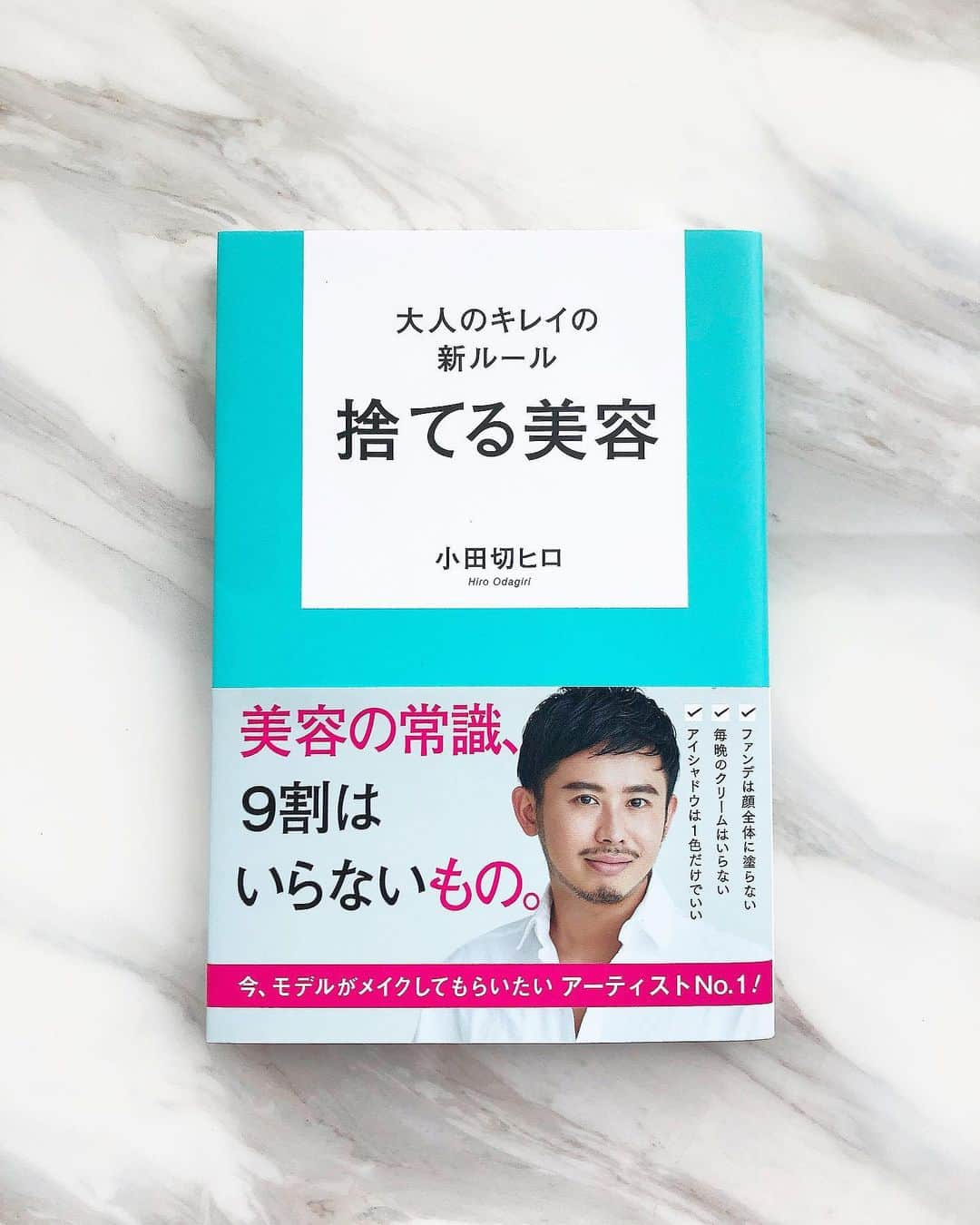 小田切ヒロさんのインスタグラム写真 - (小田切ヒロInstagram)「@maquia.magazine ・ ・ 立体特集 ''大人のキレイは「捨てる美容」から'' ・ 石井美保さんと対談させて頂きました。 ・ 経験を重ねた行き着く先の、美の真骨頂。 ・ 究極のシンプルに辿り着いた、美の真髄。 ・ お互いのマイブームアイテムなどもご紹介させて頂いた濃い内容になっております。 ・ 宜しければMAQUA9月号をご覧下さい。 ・ #捨てる美容」7月24日 11時27分 - hiro.odagiri