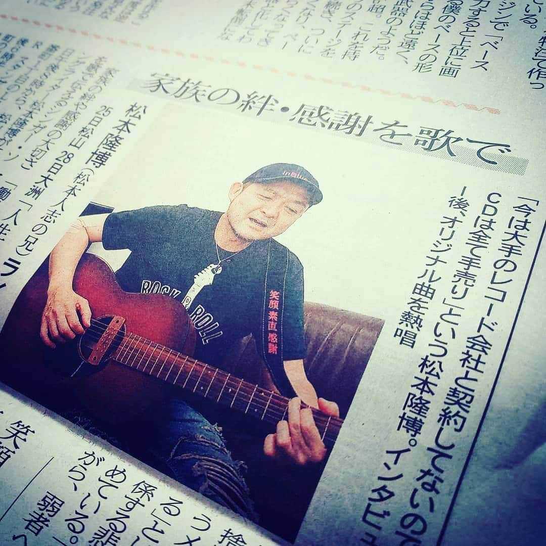 松本隆博のインスタグラム：「7/25松山市 7/28大洲市 liveあります♪ どーぞ宜しく(*Ü*)」