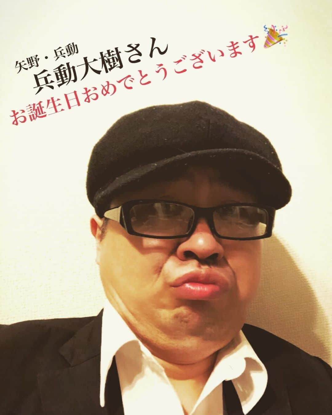 イチキップリンさんのインスタグラム写真 - (イチキップリンInstagram)「‪7月24日‬ ‪お誕生日モノマネ ‬ ‪【矢野・兵動 兵動大樹さん】 ‬ ‪お誕生日おめでとうございます🎊 ‬ ‪#7月24日‬ ‪#お誕生日‬ ‪#お誕生日おめでとう‬ ‪#毎日‬ ‪#お誕生日モノマネ‬ ‪#今日は60点‬ ‪#491日目‬ ‪#矢野・兵動‬ ‪#矢野兵動‬ ‪#兵動大樹‬ ‪#お笑い‬ ‪#芸人‬ ‪#漫才‬ ‪#よしもと‬ ‪#すべらない話‬ ‪#ノンストップ‬」7月24日 11時59分 - ichikippurin