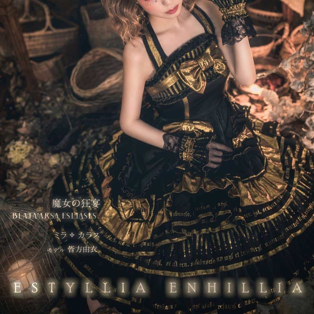 皆方由衣さんのインスタグラム写真 - (皆方由衣Instagram)「#estrylliaenhillia #lolitafashion  #witch #魔女 #ミラ」7月24日 15時18分 - yuiminakata