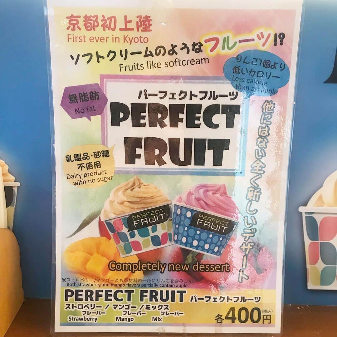 アレルギーナビゲーター 細川真奈 ❤さんのインスタグラム写真 - (アレルギーナビゲーター 細川真奈 ❤Instagram)「#食物アレルギー_京都 #食物アレルギー_ソフトクリーム . プラプラ歩いていてたまたま見つけた #乳製品不使用 #砂糖不使用 の大きな文字（スワイプ③枚目） クレープ屋さんで売っているソフトクリーム🍦✨ . 恐る恐る、他のアレルゲンも確認。 #卵不使用 #ナッツも不使用 とのこと。 「大豆でできてるのですか？」 と尋ねると、 #大豆不使用 です。 "果物と空気てできてます！" の一言。 ビックリして「果物と空気？それ以外は使ってないのですか？」と聞くと、 " はい、使っていません。27大アレルゲンはりんごのみです。"と。 ネットで調べたら、 フルーツ以外は 着色料・香料・植物ガム・安定剤のみでした。 . 驚きつつ、 いちご味をオーダー🍓✨ ※京都の「さんじや 本店」についてはクレープ屋さんで販売していますので、コンタミネーション🆖の方はご自身でご判断ください。 . 空気だけってどんなのだろう？ と思いましたが、 見た目は普通のソフトクリーム🍦。 食感が軽くて口の中へ入れると綿あめのようにふわっと溶けます。 しかも豆乳ソフトクリームよりも軽い食べ応えなのでバクバク食べられちゃう😋❣️ . すんごいソフトクリーム見つけました❤️ 今のところ関西圏に5店舗しかないようです。 オーストラリアから日本へ初上陸のソフトクリーム🍦✨ 気になる方はネットで 「パーフェクトフルーツ」 で検索されてみてください🙆‍♀️💓 . . #パーフェクトフルーツ #ソフトクリーム #乳製品不使用 #グルテンフリー #無糖 #無脂肪 #卵アレルギー #乳製品アレルギー #山芋アレルギー #ナッツアレルギー #食物アレルギー #アレルギー #大人の食物アレルギー #アレルギーナビゲーター #foodallergy #foodallergies #allergynavigater #食物アレルギー_外食 #食物アレルギー_ソフトクリーム #食物アレルギー_スイーツ」7月24日 15時56分 - manahosokawa