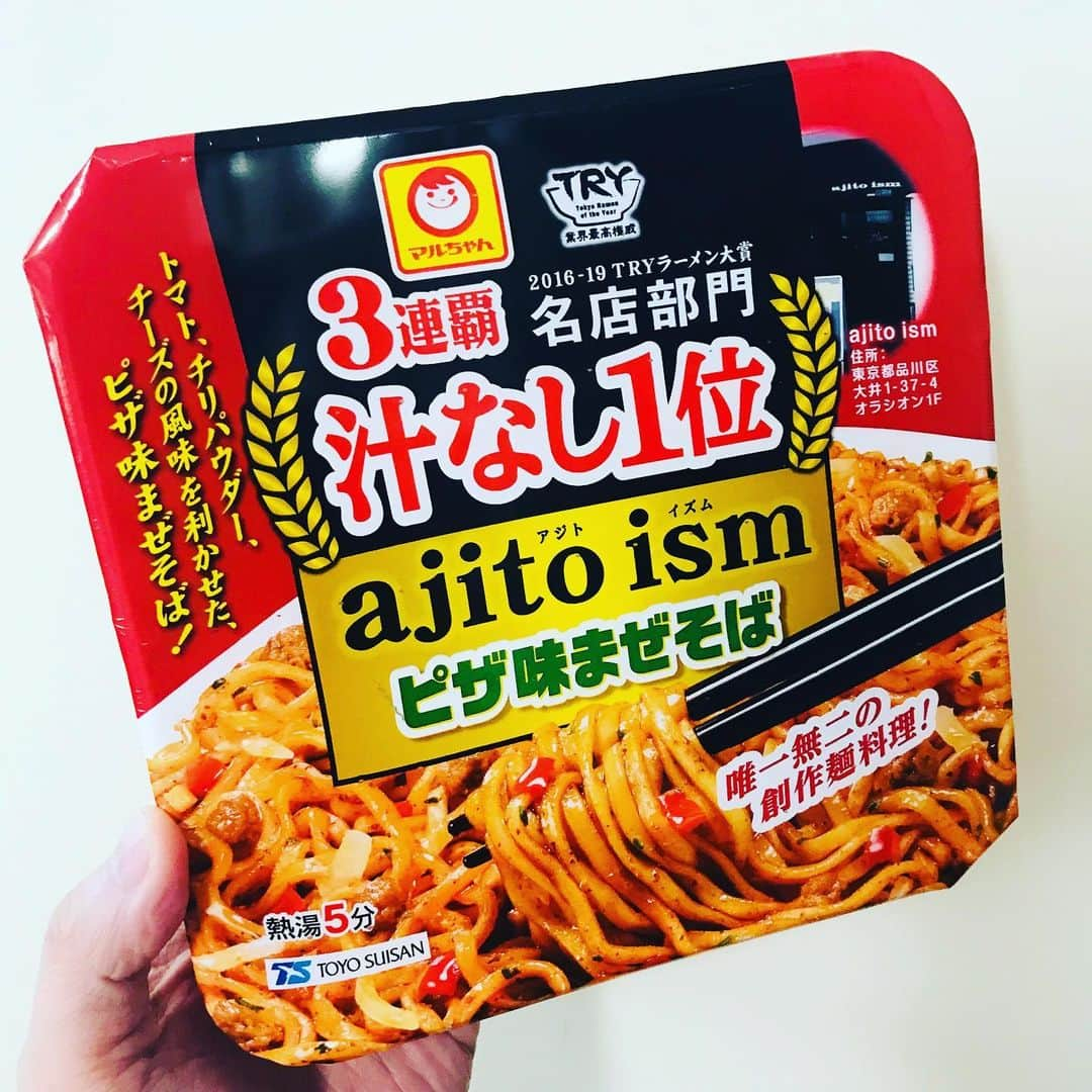 堀之内大介さんのインスタグラム写真 - (堀之内大介Instagram)「きたきたきたーーー！！！！ #ajitoism #大井町 #新宿 #ajitoismピザ味まぜそば  #try #汁なし1位 #3連覇 #マルちゃん #ピザ味まぜそば #カップ麺 #東洋水産」7月24日 17時18分 - horinouchi_bbb