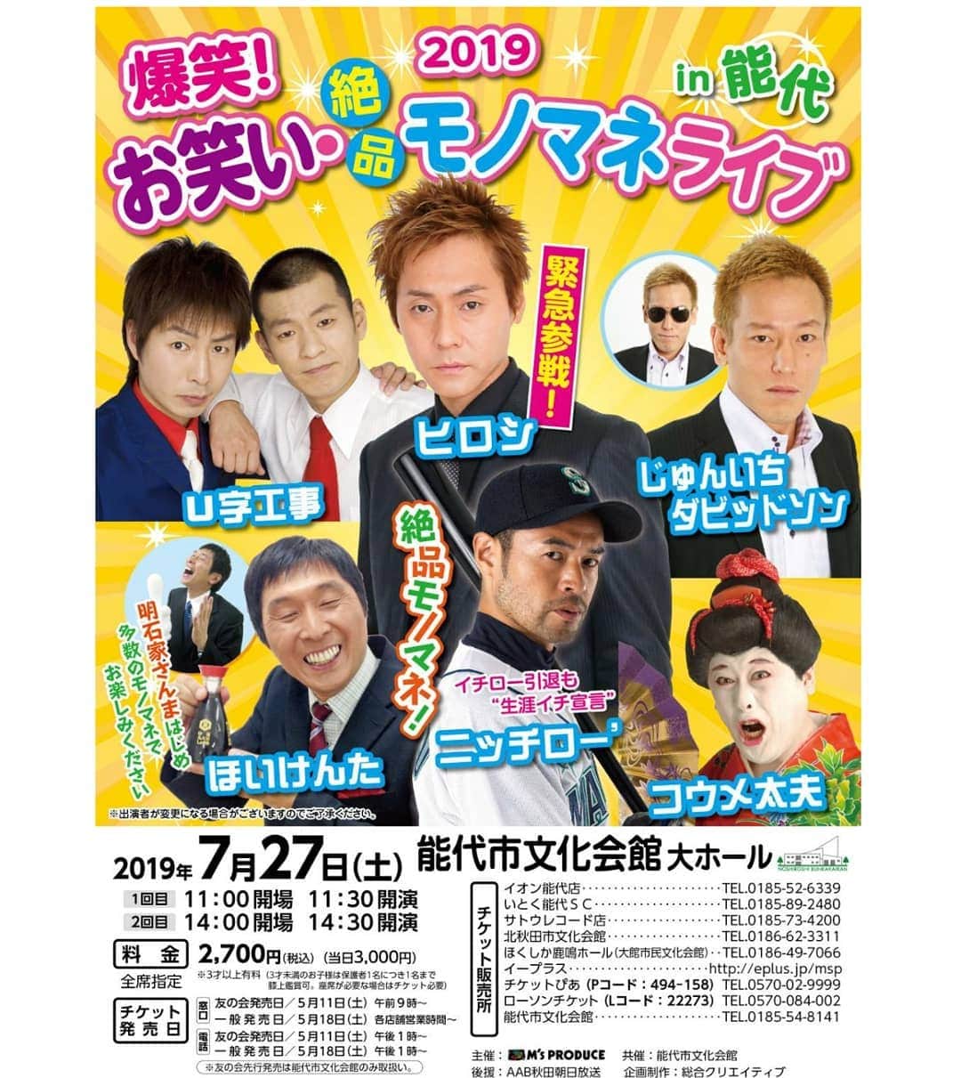 ニッチロー'のグルメインスタ