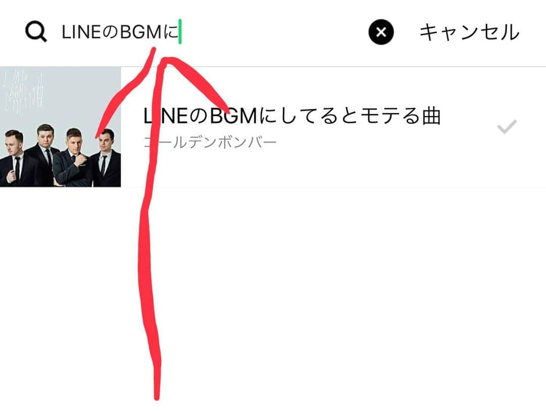 鬼龍院翔さんのインスタグラム写真 - (鬼龍院翔Instagram)「昨晩はLINE  LIVEありがとうございました😊﻿ さらば青春の光さん、ねおさん、お力添え頂きありがとうございました🙏﻿ ﻿ LINEさんの本社は映えスポットがいっぱいですね📱✨﻿ ﻿ 昨日は「LINEのBGMにしてるとモテる曲」のPRってことでモテそうな衣装を着せてくれました👕﻿ このズボンとドクターマーチンのブーツイイね🥾ミュージシャンっぽい✨﻿ ﻿ LINEのトークルームのBGMの設定方法書いときます。﻿ まずトークルームの上にあるルームの名前をタッチ、﻿ そして右上の＋マークをタッチ、﻿ LINE MUSICのアプリを起動し右上の虫メガネマークをタッチ、﻿ 上の入力スペースに「LINEのBGMにしてるとモテる曲」と入れると出てくるのでタッチすると設定出来ます。﻿ ﻿ 自身のプロフィール設定からもプロフィールBGMとしても使えるのでよかったら是非設定してみてください🙏モテるかはわかりません🙏﻿ ﻿ 使い方はわかったけどトークBGMってどんな風に使えばいいんだ？🤔﻿ って僕も思ったんだけどプロフィールBGMも最初はそんな印象だったらしく、﻿ 若者が予想外な使い方［今の自分の気持ちをプロフィールBGMで表す］等を使い始めて今の普及に至るそうな🤔﻿ TikTokもそうだけど、僕ら世代には思いもよらない使い道を新しい世代のユーザー側が作って行ったりするんですね📱✨﻿ 面白い現象😊﻿ ﻿ この曲の歌詞の全文はまだ公開されていません、﻿ YouTubeとかで視覚と共に知るのが一番面白いのではないかと事務所に話しています👁﻿ 歌詞公開、しばらくお待ち下さい🙏」7月24日 19時59分 - kiryu_in