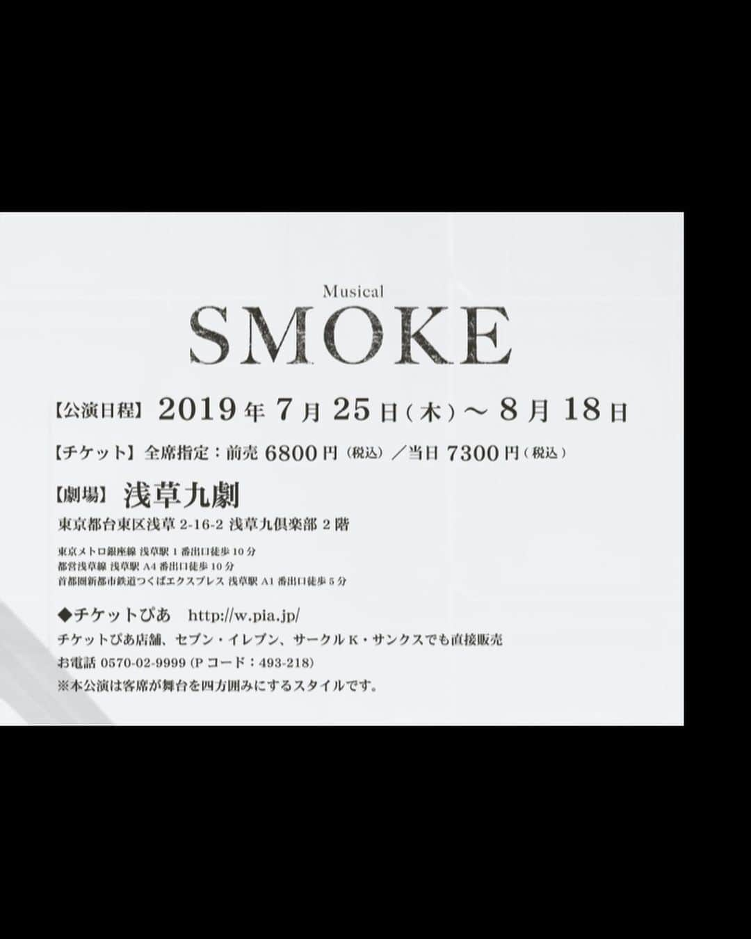 吉田ナオキさんのインスタグラム写真 - (吉田ナオキInstagram)「明日から始まる、ミュージカル「SMOKE」パンフレットなど全7名スタイリングしてます！宜しくお願い致します💁‍♂️ #大山真志 #木内健人 #木暮真一郎 #日野真一郎 #池田有希子 #高垣彩陽 #元榮菜摘 #スタイリング」7月24日 20時35分 - naokiyoshida_st