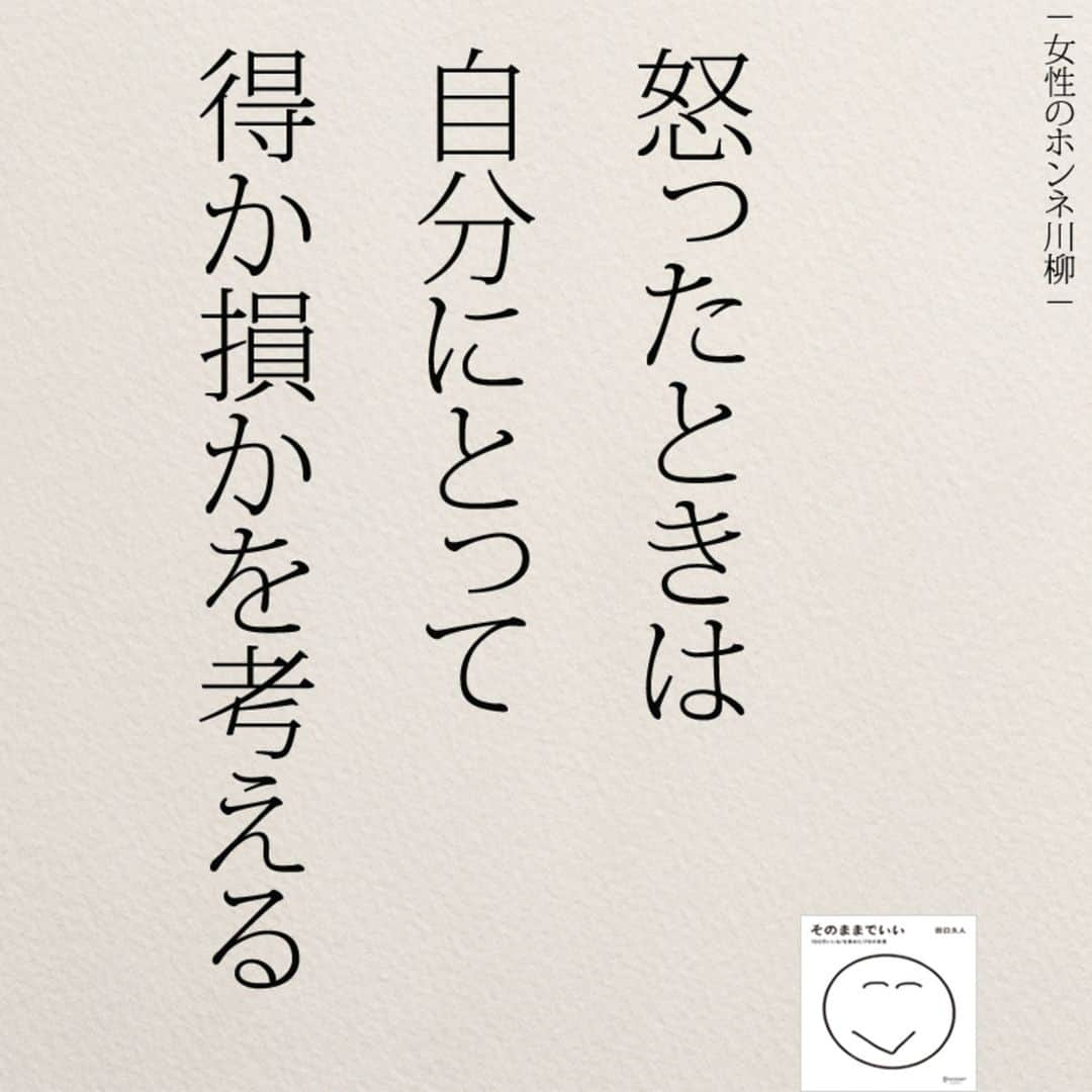 yumekanauさんのインスタグラム写真 - (yumekanauInstagram)「【8月12日に読書会を開催】 . 8月も読書会（オフ会）を開催します！ご興味がある方はぜひご連絡下さい。お茶をしながら、本を読んで気づいたことを紹介し合ったり、意見交換します。 参加人数が限られており、関西、東北など遠方からいらっしゃる方もいますので、参加理由（参加意欲）を拝見し、ご参加頂きたい方のみご連絡させて頂きます。 . . パソコンメールから詳細についてご案内するため、携帯アドレスから申し込まれる方は受信メール設定などご留意下さい。 . . 【参加者の声】. . とても有意義な時間を過ごすことができました。今まで失敗を恐れチャレンジできていなかったので、これからは失敗を恐れず目標に向かって前向きに頑張りたいと思います！ . 「どういう人なんだろう？」という興味を持って申し込んでみたものの、考えさせられることが多く、反省も多く、行動しなければっ！という気持ちも生まれ、学びが多くありました。 . 1時間半とは思えない時間の濃さで朝の始まりから充実した日となりました。メンバーも似た者同士で話しやすかったのと、田口さんのストレートな言葉達のおかげなんだと思いました。 . 想像をはるかに超えて、楽しい会で参加して本当に良かったなと思いました！！！田口さんのお言葉やアドバイスなどを聞いて、もっとフレキシブルに人生を楽しんでよいのだなと感じました。更に視野が広がりました。 . . 【日時】 8月12日(月）9時00分～10時30分 【対象】 23歳～34歳まで　※社会人限定 【定員】 3名限定 【場所】 「池袋駅（東京）」付近カフェ ※詳細は別途ご案内致します。 【費用】 3000円 ※飲み物代込みとなります。 【持参物】 キミのままでいいorそのままでいいorきっと明日はいい日になるorあかさたなはまやらわの法則 ※一番好きな作品/法則について考えておいてください。 【申し込み方法】 件名を「読書会希望（8月12日）」とし、「氏名/フリガナ」「年齢」「緊急連絡先(電話番号)」「参加理由」を明記の上、「info@@job-forum.jp(@を１つ抜いてください、田口宛)」までご連絡下さい。 . . #日本語#怒る #エッセイ#名言 #川柳#手書き  #損#言葉 #得 #일본어#人間関係」7月24日 21時46分 - yumekanau2