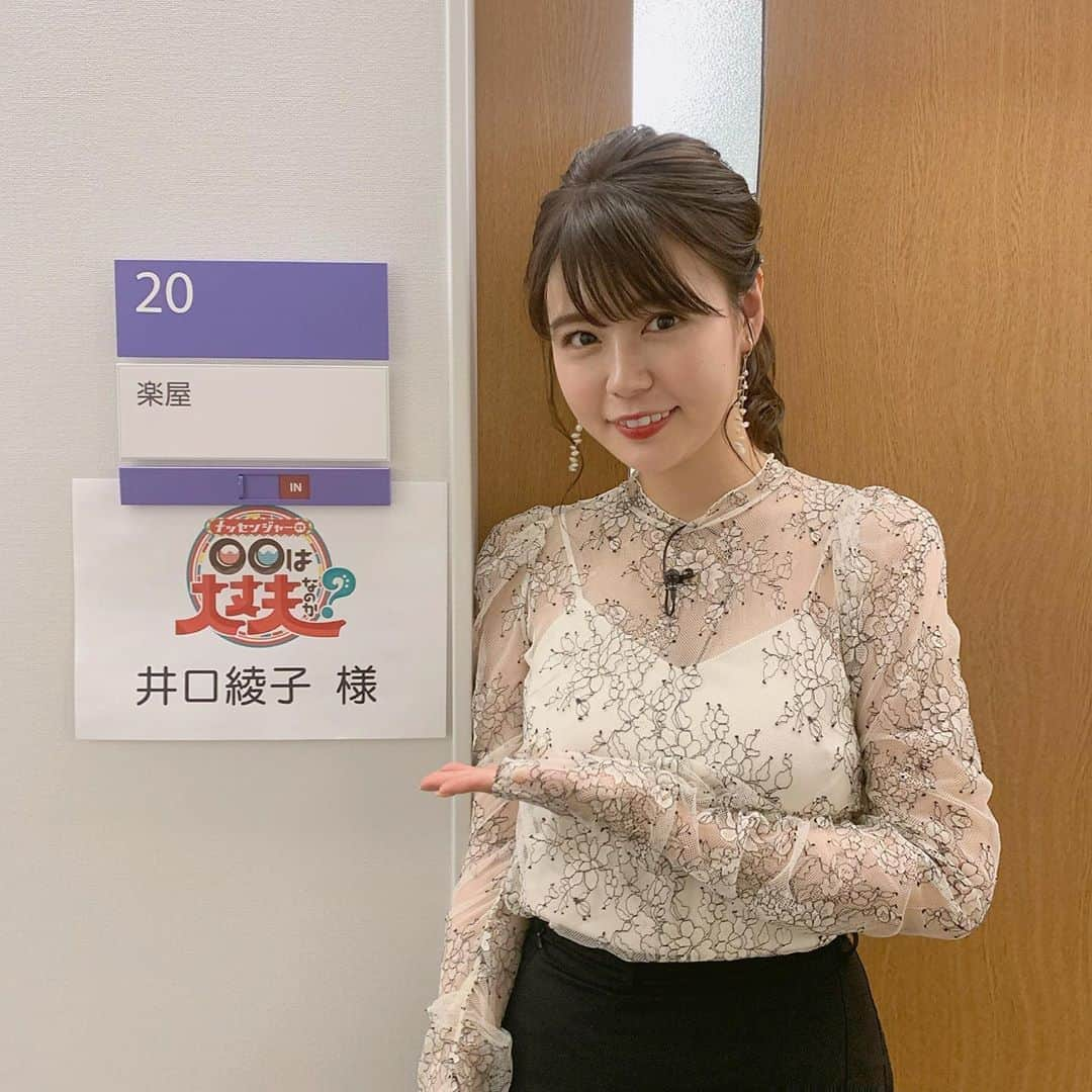 井口綾子さんのインスタグラム写真 - (井口綾子Instagram)「💛出演情報💛 明日7月25日(木)23:56〜 MBSテレビ『メッセンジャーの〇〇は大丈夫なのか』 に出演させていただきます🥰 収録も楽しかったので放送が楽しみ！！ ぜひ見てみてください💫」7月24日 21時53分 - ayako_inokuchi