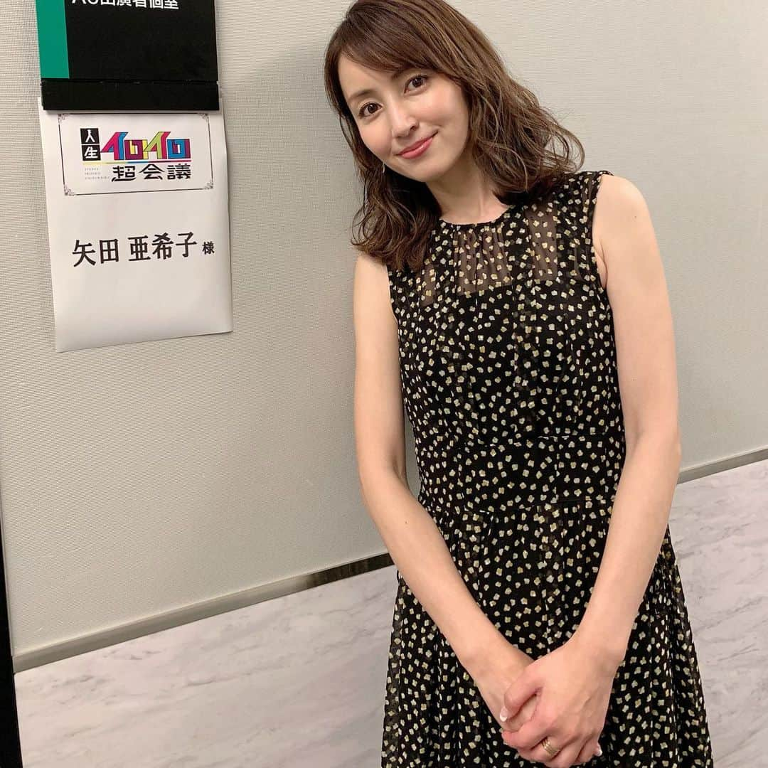 矢田亜希子さんのインスタグラム写真 - (矢田亜希子Instagram)「【オンエア】 2019年7月29日(月)19：00〜 TBS『有田哲平と高嶋ちさ子の人生イロイロ超会議SP』 #人生イロイロ超会議  衣装のワンピースは#styling」7月24日 22時29分 - akiko_yada