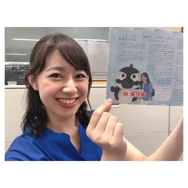 林美沙希のインスタグラム