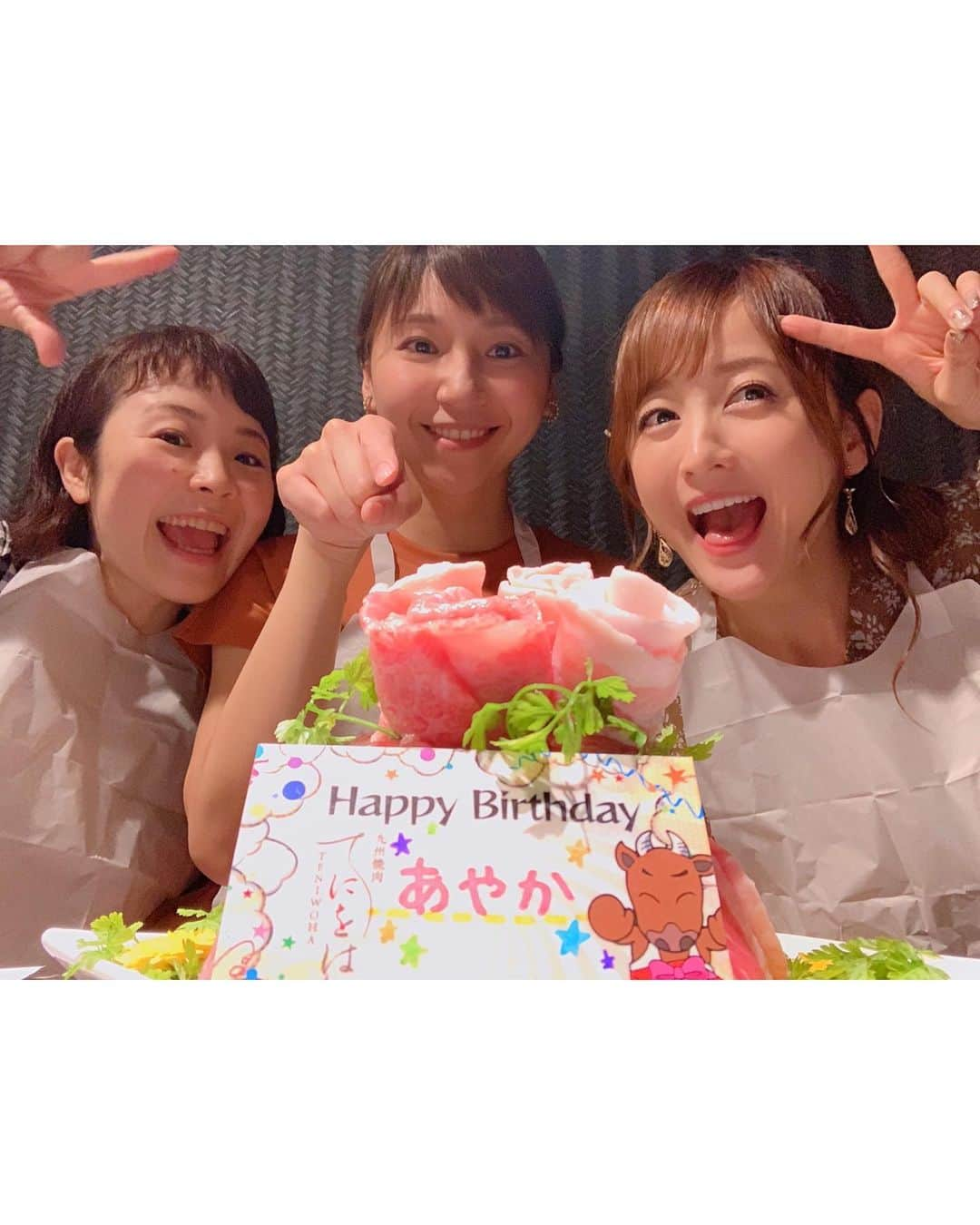 小松彩夏さんのインスタグラム写真 - (小松彩夏Instagram)「﻿ ﻿ 今日は焼肉部の2人に﻿ お祝いしてもらいました(/ _ ; )♡﻿ ﻿ さすが焼肉部！！﻿ 肉ケーキが出てきました！！笑﻿ ﻿ 可愛くて食べるのもったいないけど、ペロリと頂きました♡笑﻿ ﻿ 7年前に舞台で共演した仲間だけど、こうして今も仲良くしてもらえて嬉しい...◡̈♡﻿ ﻿ 去年3人で行った岩手旅行楽しかったなぁ♪﻿ これからも美味しい焼肉も沢山食べに行こうね♡﻿ ﻿ 本当にありがとう！！﻿ ﻿ 皆さんもお祝いのメッセージ沢山ありがとう。全部読んでますからね♡﻿ ﻿ #焼肉部 #焼肉 #肉 #肉好き #肉ケーキ #美味しい #嬉しい #幸せ #誕生日 #幸せを #感じる #いつも #ありがとう #大好き」7月24日 23時37分 - official_ayaka_502