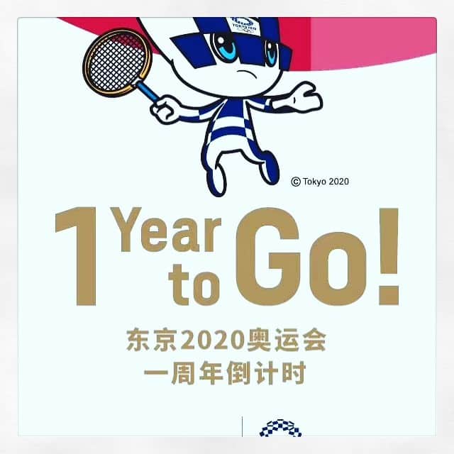 段文凝のインスタグラム：「2020年東京オリンピック・パラリンピックまで、あと1年！ 皆さんはチケット当たりましたか？私は…家で観るですケド😅今からすご〜く楽しみにしてマス🏅 #Tokyo #Olympic #2020」