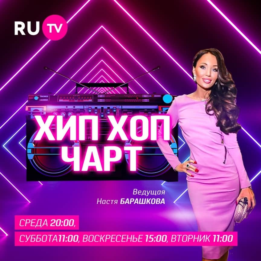 RU.TVのインスタグラム