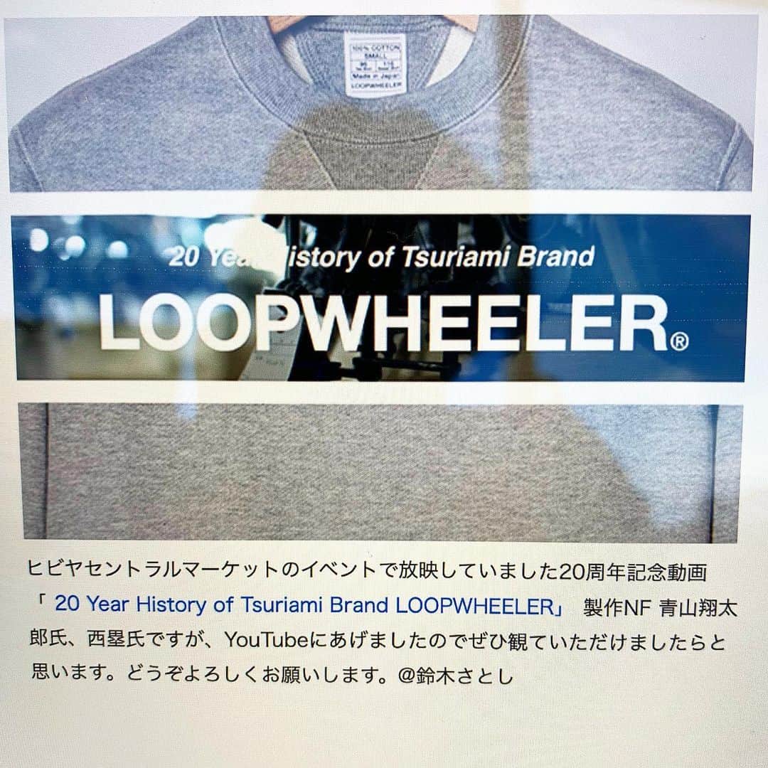のインスタグラム：「ヒビヤセントラルマーケットで放映してました動画をYouTubeにUPしました👀 . #loopwheeler20th #loopwheeler20周年記念  #ループウィラー20周年  #loopwheeler #ループウィラー  #tsuriami #吊り編み」