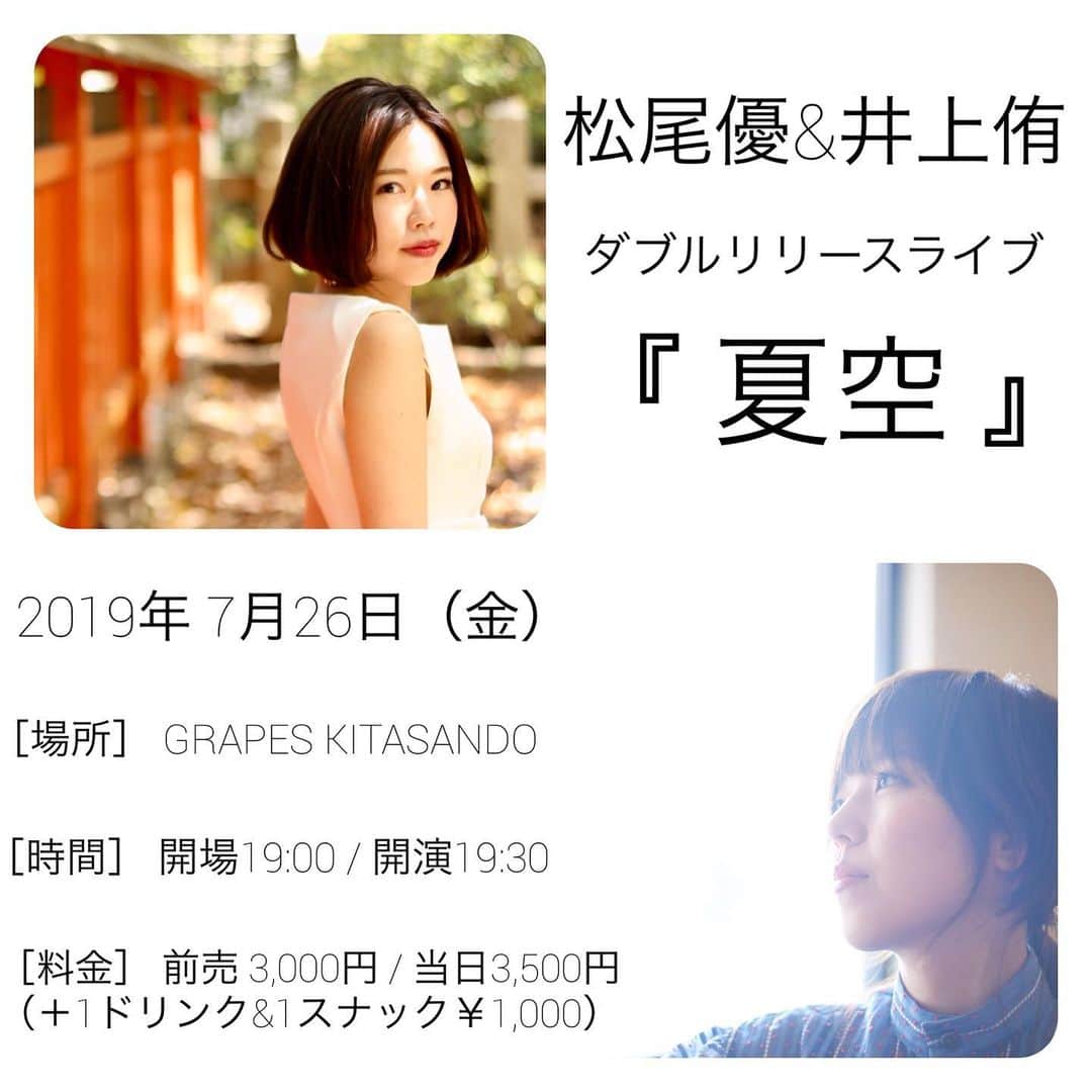 井上侑のグルメインスタ