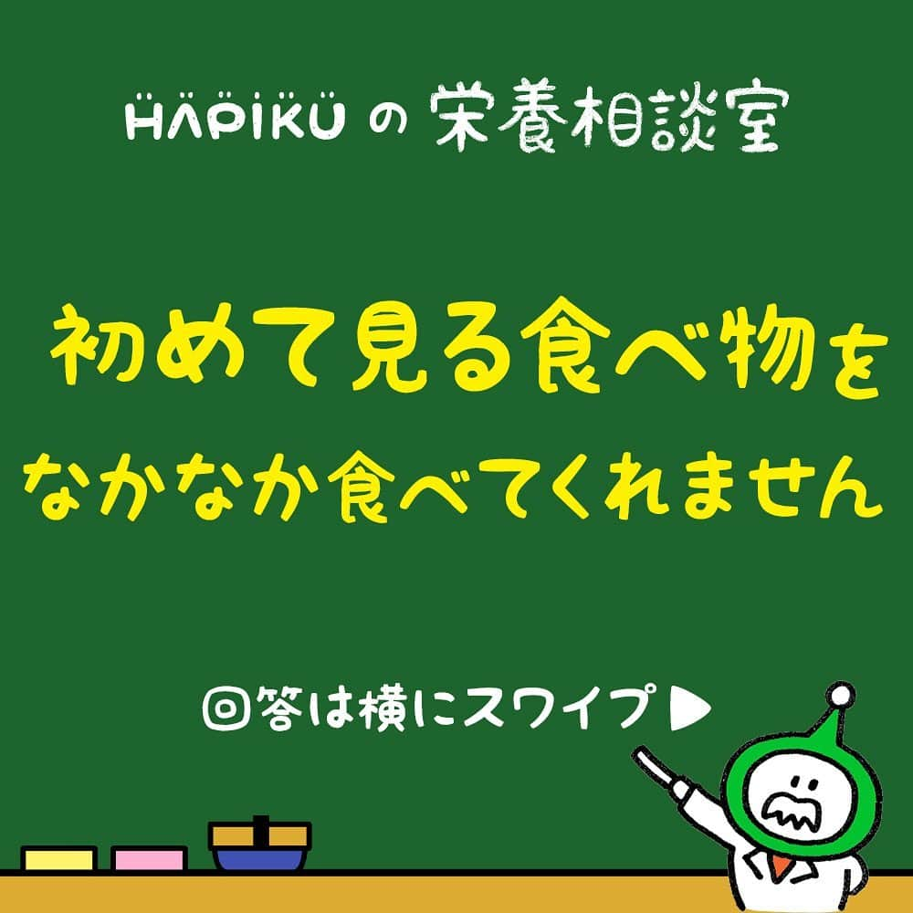 HAPIKU HAPIKU（ハピク）のインスタグラム