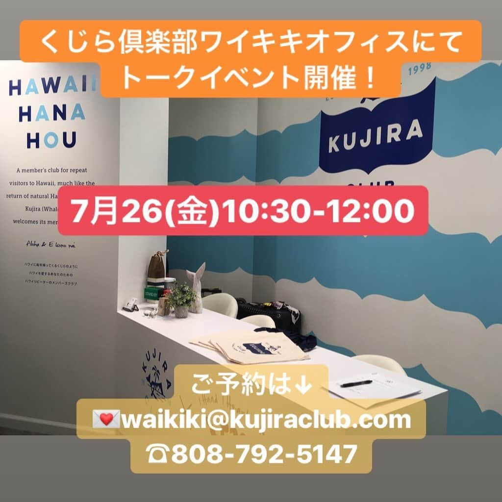 Kujira Clubのインスタグラム