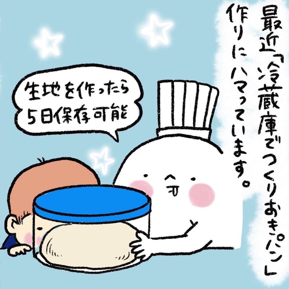 山川あかねさんのインスタグラム写真 - (山川あかねInstagram)「お久しぶりです、ようやく東京に慣れてきた気がします。 #お尻絵日記 #お尻漫画 #育児絵日記 #育児漫画 #2歳8ヶ月 #パン #冷蔵庫で作りおきパン  #illustration #イラスト #ipad #procreate  #4コマ漫画」7月25日 9時06分 - dummpuppe