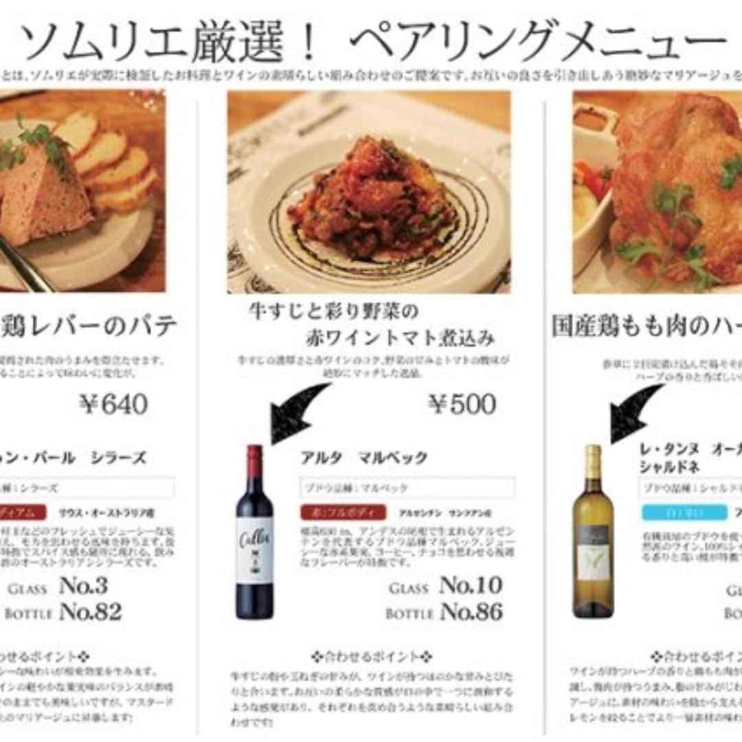 ビアージョ新宿のインスタグラム：「こんにちは、新宿西口のイタリアン＆ワインバル「ビアージョ」です。 ブログ更新しました！ 「ビアージョがお送りする、おすすめペアリングメニューです！」 是非ご来店をお待ちしております。 ▼詳しくはこちら▼ https://viagio-shinjuku.com/  #ビアージョ#新宿#イタリアン#バル#居酒屋#送別会#二次会」