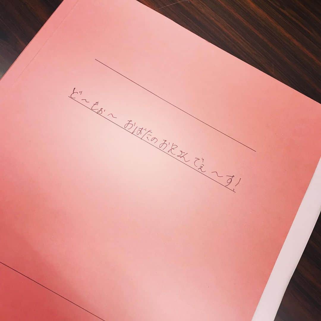 緒月遠麻さんのインスタグラム写真 - (緒月遠麻Instagram)「☺︎ 譜面ファイル🎼 名前の書き方は 人それぞれ。笑 #おばたのお兄さん  #個性大切 今日は ムシムシ 蒸しあがりそうですね🥵💦」7月25日 10時47分 - toma_ozuki