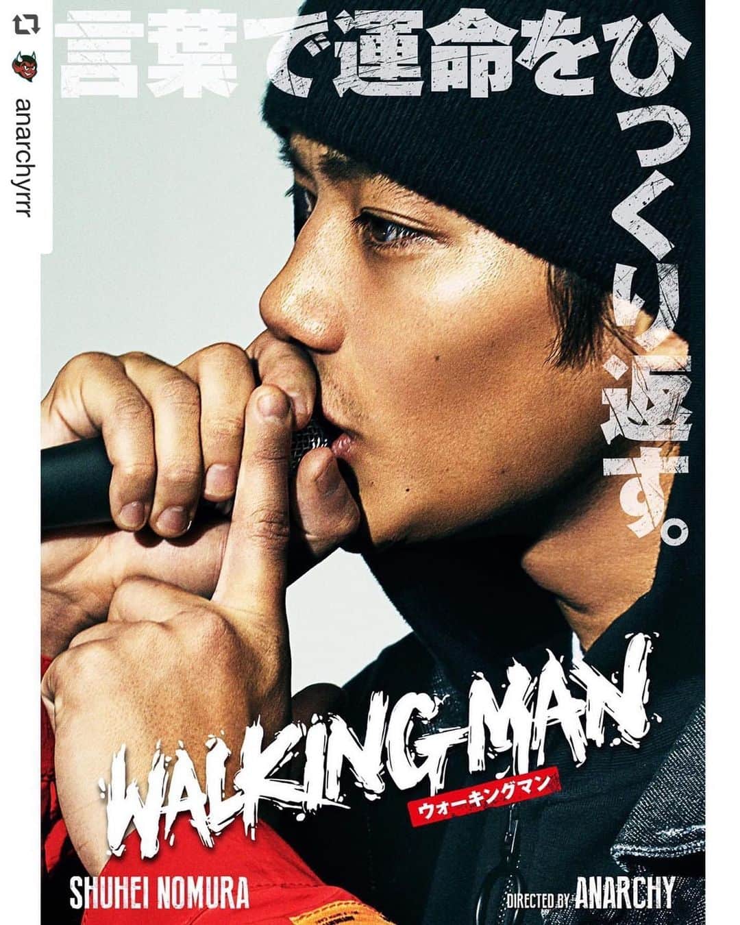 太田好治のインスタグラム：「WALKING MAN  #repost @anarchyrrr  walkingman coming soon @walkingman_movie  @onepercent.jp @tsutomu69takahashi  WALKING MAN (2019) Directed by ANARCHY  野村周平 優希美青 柏原収史 伊藤ゆみ 冨樫真 星田英利 渡辺真起子 石橋蓮司 監督：ANARCHY 脚本：梶原阿貴 企画・プロデュース：髙橋ツトム 主題歌：ANARCHY "WALKING MAN"（1% | ONEPERCENT） 配給：エイベックス・ピクチャーズ 製作：映画「WALKING MAN」製作委員会  https://walkingman-movie.com/ 2019年10月11日(金) ROADSHOW #walkingman_movie」