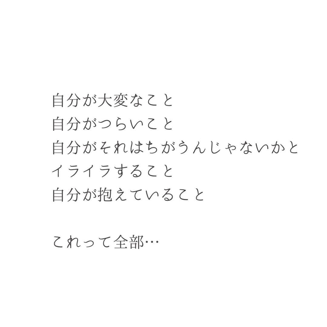 瀧本真奈美さんのインスタグラム写真 - (瀧本真奈美Instagram)「. こんにちは☺︎ . . 今日は、人にわかって もらえなくても悲しまないでいいお話です✳︎ . . 家庭でも、職場でも . ▲しんどいな ▲これ以上は無理だな ▲嫌だな ▲悲しいな . と… いろんなネガティブが溢れます💦 周囲に、なんとかわかって欲しくて 伝えるけれど、なかなかわかってもらえない。 . . これってかなりストレスですよね？ . . でも自分が感じていることは完全に 自分にしか見えない自分色の景色 なんですよね。 だからお互いですが、わかり合えなくて 当たり前だなと思うんです☺︎✳︎ . . わかり合えなくて当たり前って思えると すーって楽になれます♡ 無理にわかってもらおうとする 無駄な労力も減るし 余計なケンカも減るかも☺︎ . . 自分のことは 自分しかわかってあげられないからこそ… . . ◎お疲れさま ◎頑張ったね ◎ちょっと息抜きしよう ◎大丈夫？ . . なんて 自分を労ってあげなきゃですよね♡ . . 自分に優しくできてゆとりができて初めて 人にも優しくなれるのかなぁ なんて思う今日この頃です☺︎ . . ———————————— . . ✏︎ブログも再開しています♡ . . ちなみに今日のブログは . . 【SNS疲れにさようなら！今すぐできる 5つのこと】 . . というタイトルです☺︎ よろしければプロフィールより ご覧くださいね♡ . . ✳︎✳︎✳︎✳︎✳︎✳︎✳︎✳︎✳︎✳︎ . more pic ⬇️ @takimoto_manami . . ✳︎✳︎✳︎✳︎✳︎✳︎✳︎✳︎✳︎✳︎ . . #暮らしの記録 #気持ちも節約 #自分を大切に #無駄な労力は使わない #自分リセット #暮らし #すっきり暮らす #暮らしを楽しむ #家族 #職場 #ストレス #ストレスコントロール #大切なこと #整理収納コンサルタント #暮らしコーディネーター」7月25日 11時13分 - takimoto_manami