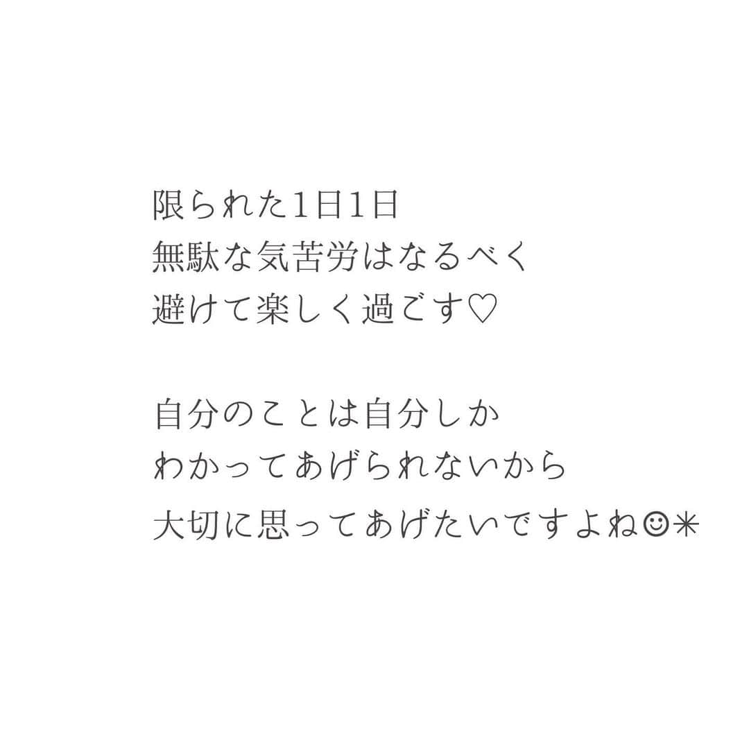 瀧本真奈美さんのインスタグラム写真 - (瀧本真奈美Instagram)「. こんにちは☺︎ . . 今日は、人にわかって もらえなくても悲しまないでいいお話です✳︎ . . 家庭でも、職場でも . ▲しんどいな ▲これ以上は無理だな ▲嫌だな ▲悲しいな . と… いろんなネガティブが溢れます💦 周囲に、なんとかわかって欲しくて 伝えるけれど、なかなかわかってもらえない。 . . これってかなりストレスですよね？ . . でも自分が感じていることは完全に 自分にしか見えない自分色の景色 なんですよね。 だからお互いですが、わかり合えなくて 当たり前だなと思うんです☺︎✳︎ . . わかり合えなくて当たり前って思えると すーって楽になれます♡ 無理にわかってもらおうとする 無駄な労力も減るし 余計なケンカも減るかも☺︎ . . 自分のことは 自分しかわかってあげられないからこそ… . . ◎お疲れさま ◎頑張ったね ◎ちょっと息抜きしよう ◎大丈夫？ . . なんて 自分を労ってあげなきゃですよね♡ . . 自分に優しくできてゆとりができて初めて 人にも優しくなれるのかなぁ なんて思う今日この頃です☺︎ . . ———————————— . . ✏︎ブログも再開しています♡ . . ちなみに今日のブログは . . 【SNS疲れにさようなら！今すぐできる 5つのこと】 . . というタイトルです☺︎ よろしければプロフィールより ご覧くださいね♡ . . ✳︎✳︎✳︎✳︎✳︎✳︎✳︎✳︎✳︎✳︎ . more pic ⬇️ @takimoto_manami . . ✳︎✳︎✳︎✳︎✳︎✳︎✳︎✳︎✳︎✳︎ . . #暮らしの記録 #気持ちも節約 #自分を大切に #無駄な労力は使わない #自分リセット #暮らし #すっきり暮らす #暮らしを楽しむ #家族 #職場 #ストレス #ストレスコントロール #大切なこと #整理収納コンサルタント #暮らしコーディネーター」7月25日 11時13分 - takimoto_manami