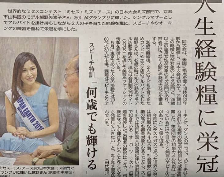 のインスタグラム：「昨日の新聞に掲載して頂きました。 これからは京都の街の活性化、環境問題にも貢献していきたいなと思います。」