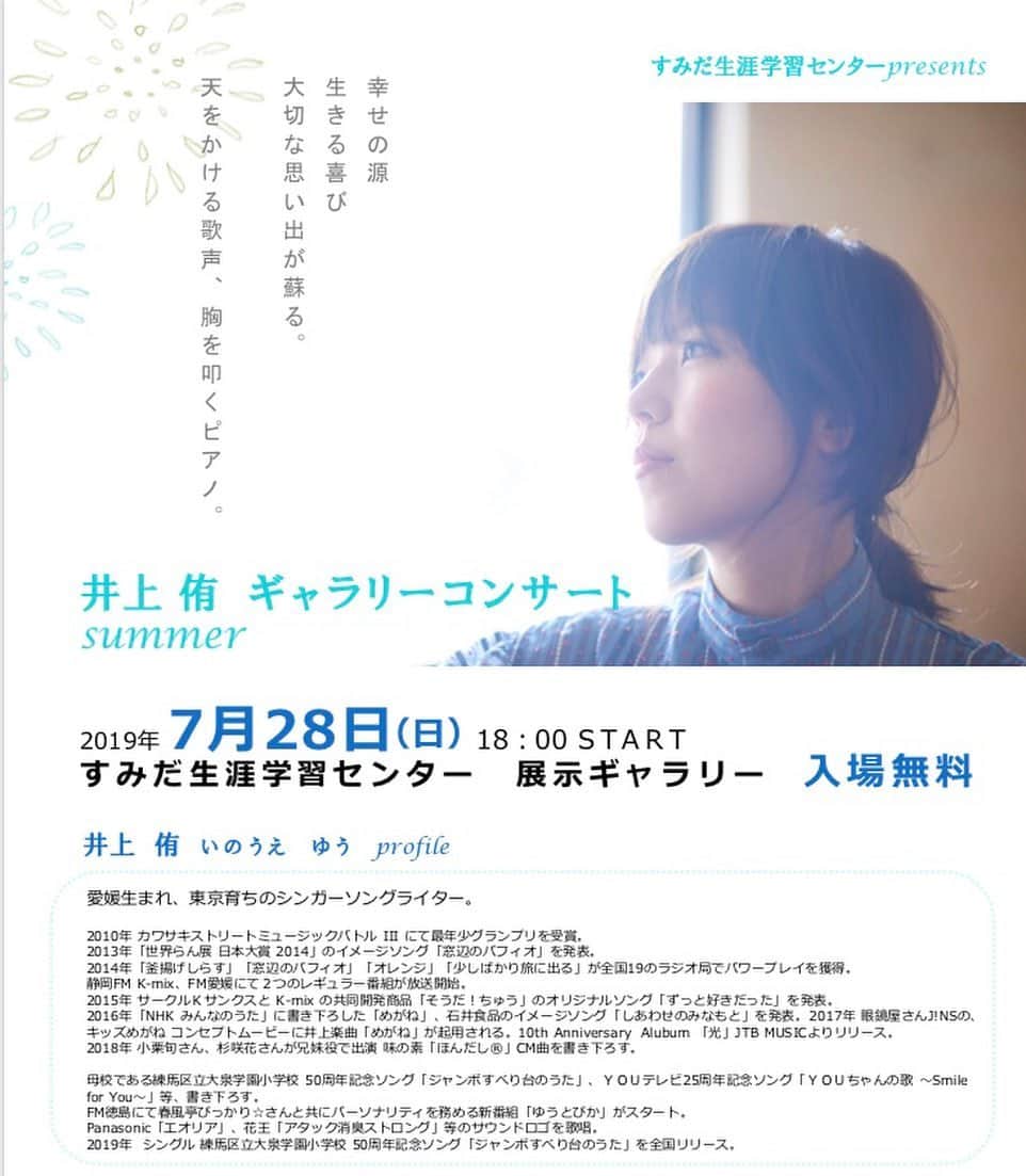 井上侑のグルメインスタ