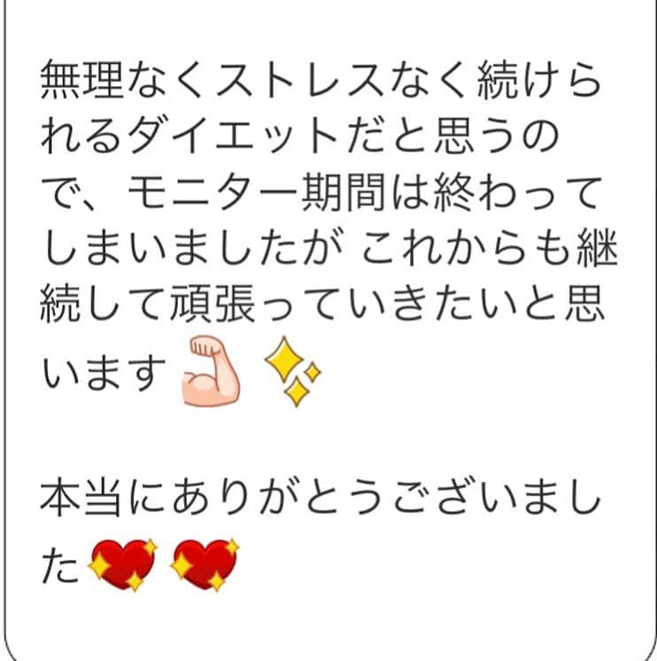 西村紗也香さんのインスタグラム写真 - (西村紗也香Instagram)「. 1ヶ月食事指導 結果公開💕 25才 女性 銀行員 身長163cm ▶︎開始時 58.7kg 28.8% ▶︎1ヶ月後 56.5kg 26.7%  1ヶ月で… 体重-3.1kg 体脂肪率-2.8% 体脂肪量-2.6kg . 学生時代の飲食店アルバイトをきっかけに 太ってしまったものの ダイエットは続かずなかなか痩せない ということでしたが 身体の仕組みを理解することで 食べて痩せる健康痩せを実現してくれました✨ . 3食お米を食べられると満足度も違い 筋肉は最低限維持しつつ しっかり体脂肪燃焼が可能です😍❤️ . . 💙7月分食事指導モニター募集について💙 . 7/26(金)20:00〜 モニター受付開始します💡 ※7/26 20:00のストーリーにて 申込みフォームを公開します . ▶︎期間 カウンセリングの翌日から1ヶ月間(30日間) . ▶︎料金 モニター価格¥54,000(税込) . ▶︎モニター条件(女性のみ受付) ①ビフォーアフターの写真を送って頂き、資料としての公開許可(顔は写らなくてOK) ②年齢、性別、職業、体重体脂肪率等の数値公開許可 ③開始前に、1時間ほどのカウンセリングが可能 (食事管理の方法をしっかりお伝えします) ※遠方の方はテレビ電話で対応可能 ④途中での終了(脱落)や結果に対しての返金不可 ⑤食事指導は強制ではありません(過度な制限はありませんが、体調不良など身体の不調に関して一切の責任は負えません) ⑥料金支払いについて モニター確定の連絡をこちらからさせて頂くので その日から3日以内に料金のお振込が可能な方。 ※お客様都合によるキャンセルは返金は不可。 ただし自然災害などによるキャンセルは除く。 (カード支払い不可) ⑦申込み時に本人確認の為、写真付き身分証明書のお写真を送って頂ける方 (以前、虚偽の個人情報で申込みがあったので ご理解ご協力をお願い致します) (免許証やパスポートなどが無い場合は別途メッセージください) ⑧体脂肪率が測定出来ない場合はエントリー不可となりますので必ず測定できる体重計の用意をお願い致します (古い体重計や壊れている場合は必ず開始までに新しいものへの買換えなどをお願い致します) ⑨1ヶ月後の朝一でボディラインの写真を 送って頂く約束が出来る方 ⑩モニター条件の契約が結べる方 . 申込みをして頂いた時点で、上記のモニター条件をご理解・ご承認済みとさせて頂きますので、宜しくお願い致します。 . . ▶︎食事指導の流れ まずカウンセリングを行います！ (直接お会いできれば都内某所にて。 遠方の場合はテレビ電話にて。) . カウンセリングの内容としては ◎お米を食べて痩せる身体の仕組み ◎糖質の選択法 ◎フルーツやヨーグルトが太る理由 ◎糖質制限をすすめない理由 ◎白米の正しい食べ方 ◎痩せるためにも分泌すべきホルモン ◎本当に必要なたんぱく質量 ◎脂質の考え方 ◎正しい食事法として守ってもらいたい項目 ◎超簡単！食事バランスの選択法 などをお話しします。 (その他ダイエット成功のためのポイントなど) . そして現在の状態から 身体に負担のかからないような目標設定を行い その目標設定を元に では、食事はどう選択するのか？ 食事量や食べる時間帯などのアドバイスを行います。 ※極端なダイエット法ではないので 一気に体重を落とすような減量目的の方は 向いていないと思います(>_<) . . どんなものを食べると、身体はどうなるのか？ という原理原則の部分もお話しするので ダイエット中に控えるべき食品の 理由の説明なども行います。 食べ過ぎてしまった場合の リカバリー方法ももちろんお伝えします♪ . カウンセリング翌日から食事指導が開始となりますが 食事の写真と内容文章を毎日LINEで送って頂き、 その内容についてアドバイスをさせていただきます💡 . 運動については、、 家トレメニューをいくつか紹介するので 可能な範囲で運動習慣がつくようにしてもらいます💡 (怪我や体調によっては運動ゼロの方もいるので マストではないです) . . ※受付人数に達し次第、募集は終了致します。 ※応募内容を確認し、モニターとして受付させて頂くかの選定を行わせて頂きます。 ※申込みして頂いた全ての方がモニターとして お願い出来ないこともありますのでご了承ください🙇🏻‍♀️ . . ⚠️募集は7/26 20:00からです⚠️ 今DMなどでご連絡頂いても受付出来ません。 . . . . #ボディライン #ダイエット #ダイエッター #トレーニング #ボディメイク #腹筋女子」7月25日 22時17分 - _sayakanishimura_