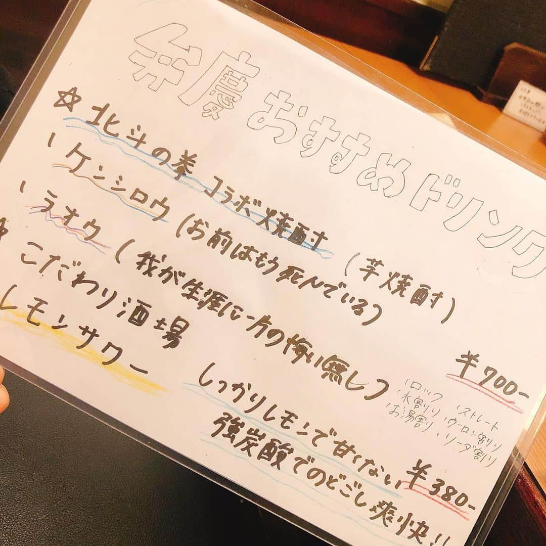 泳ぎイカ 九州炉端 弁慶 新大宮店のグルメインスタ