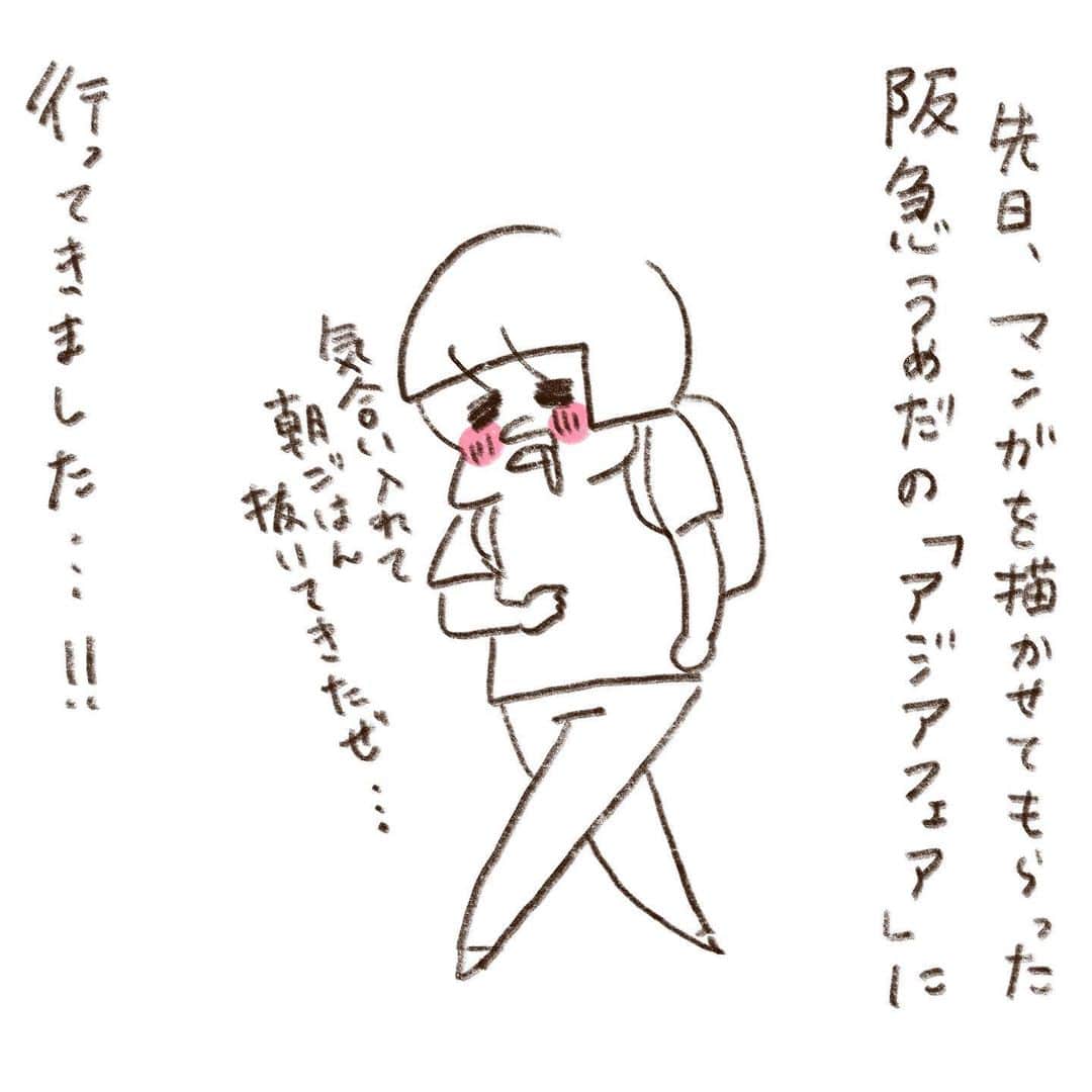 やまもとりえのインスタグラム：「こないだ漫画を描かせてもらった「阪急うめだ」の「アジアフェア」行ってきました〜 会場全体がいい匂いに包まれてて食欲が大爆発しました パクチーラクサ美味しかったなあ… お土産のサンドイッチはどんな味がするか楽しみです(マヨネーズが甘いんですって！)」