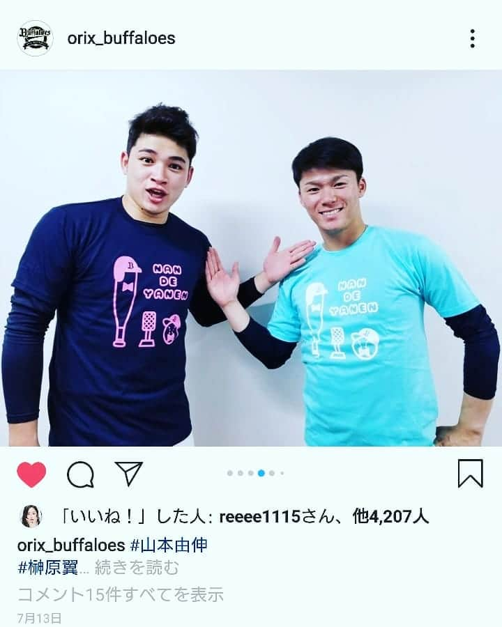 石原祐美子さんのインスタグラム写真 - (石原祐美子Instagram)「#オリックスバファローズ 選手サイン入りTシャツ当たったーーーー(ﾉ≧∀≦)ﾉそして届いてたーーー！！ありがとうございます🙏✨ ・ 思えば私、抽選でプレゼントってのに生まれて初めて当選した気がする😲 ・ ・ 誰のが来るか楽しみにしてたら、世界一かわいいピッチャー榊原翼くんのやんか(((o(*ﾟ▽ﾟ*)o))) めっちゃうれしい！！！！ めっちゃうれしいねんけど、このTシャツ、、、職業柄、外ではちょっと着にくいかも😂😂😂 いっそ舞台で着よっかな😁漫才めっちゃがんばれそう😆 ・ ・ #オリックスバファローズ  #Bシャツ祭り #榊原翼 投手 #サインもかわいい #早く戻ってきますように🙏🌟」7月25日 15時53分 - chiki2johnny14