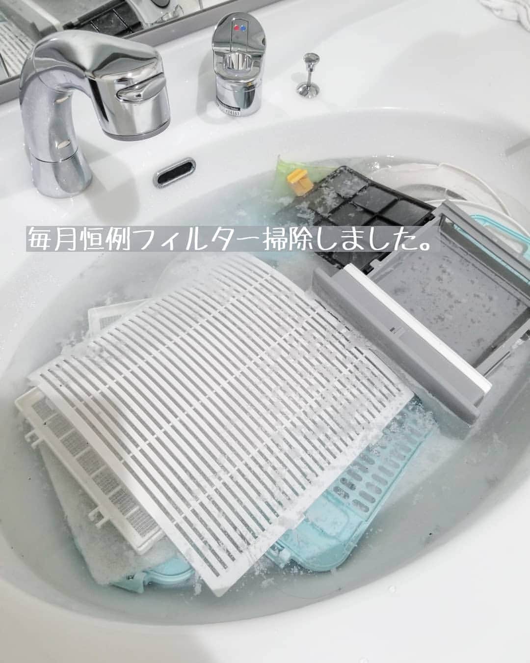 koyukkuma 一条工務店さんのインスタグラム写真 - (koyukkuma 一条工務店Instagram)「• 毎月恒例のフィルター掃除しました😊 • フィルターの汚れはそんなに酷くないので、30分ほど漬け置きして水でよくすすいで外に干しました🙂 • 天気が良すぎて、ほんとあっっっと言う間に乾いてました☀ • オキシクリーン使い切ったから、いつも洗濯槽洗浄に使ってる酸素系漂白剤で掃除したけど充分汚れ落ちるし、もうオキシクリーンは買い直さんとこうかな😊 • 手持ちの洗剤類をとことんシンプルにしていきたい…そんなお年頃☺️ • #一条工務店 #アイスマート #ismart #マイホーム #おうち #玄関 #玄関ポーチ #洗面台 #洗面所 #掃除 #フィルター掃除 #大掃除 #酸素系漂白剤 #オキシ漬け #洗濯機 #暮らし #暮らしを楽しむ #日々のこと #日々の暮らし #丁寧な暮らし #すっきり暮らす #暮らしを整える #シンプルライフ #シンプルな暮らし #子どものいる暮らし」7月25日 16時17分 - kumasan_ismart