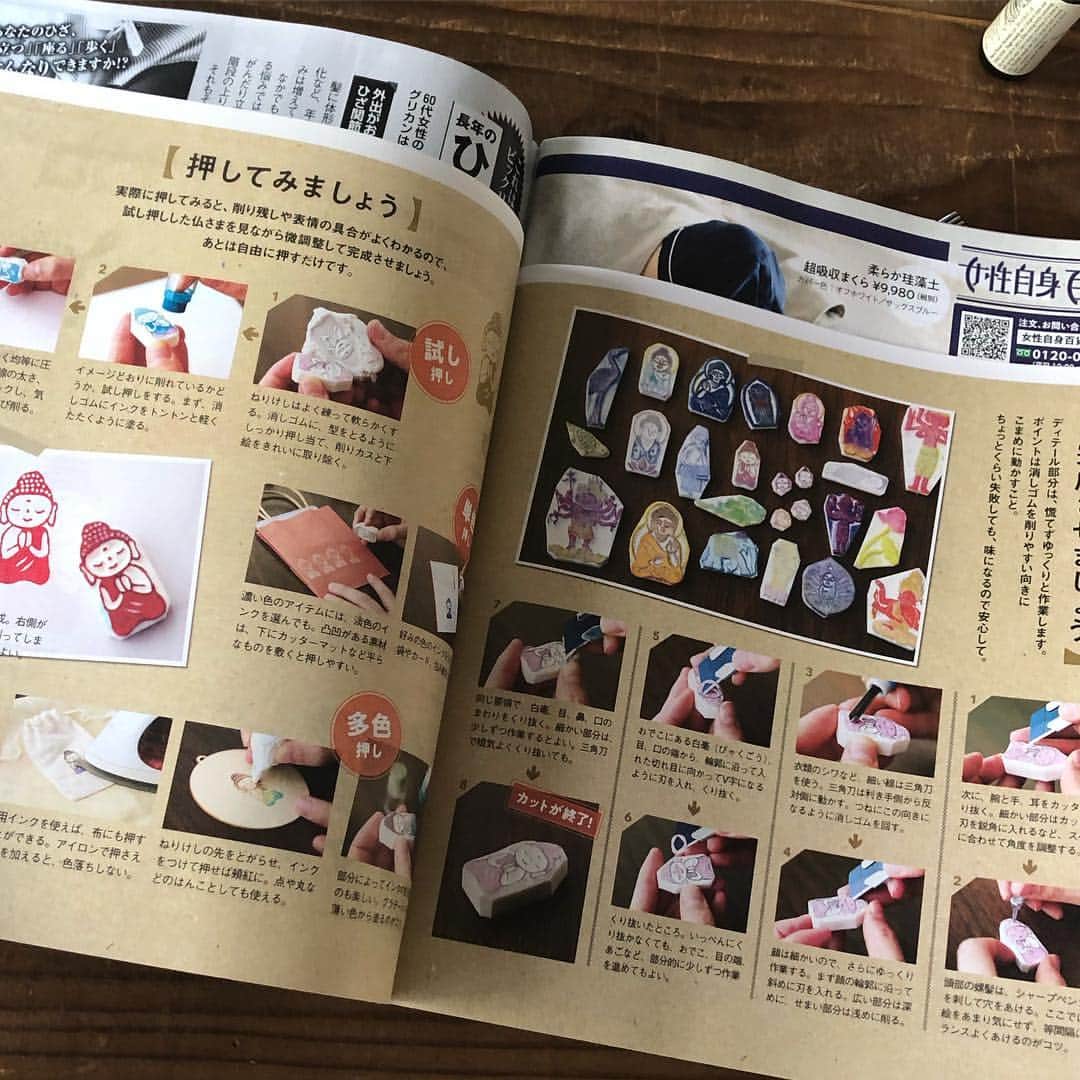 津久井智子さんのインスタグラム写真 - (津久井智子Instagram)「今週の「女性自身」にて #消しゴム仏はんこ  の取材を お受けしました。 深キョンが表紙の号です。  女性週刊誌でこんな特集を組んでいただくなんて不思議な感じですが、 こんな感じで、本誌の記事とは別扱いです。 ４月に取材を受けて、じっくり記事にしてくださいました。  ひどいニュースが続く今日この頃ですが、 これを読んでほっこりした気持ちになってくれる人が 少しでもいればいいなぁと思います。」7月25日 16時26分 - tomokotsukui