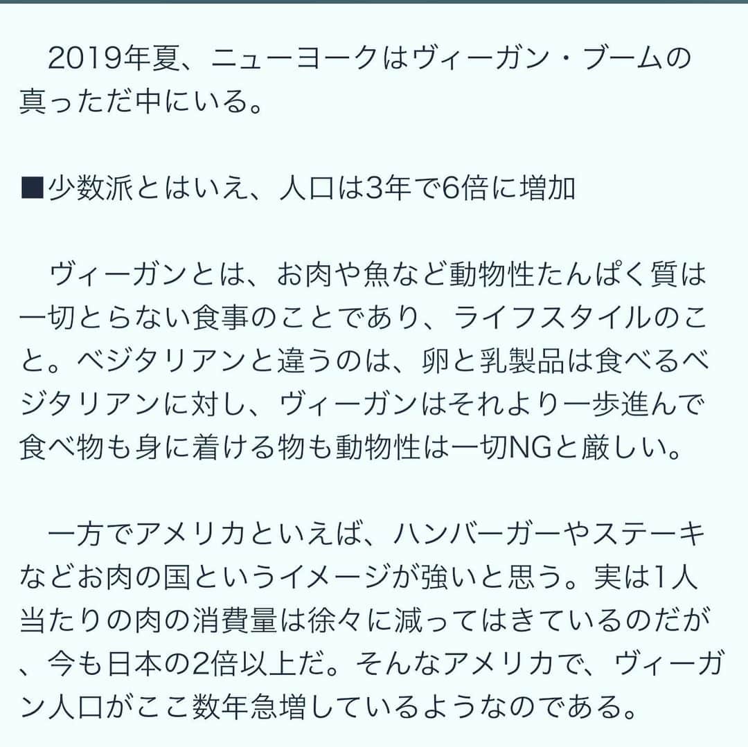 サンプラザ中野くんのインスタグラム：「#ny #vegan #news」