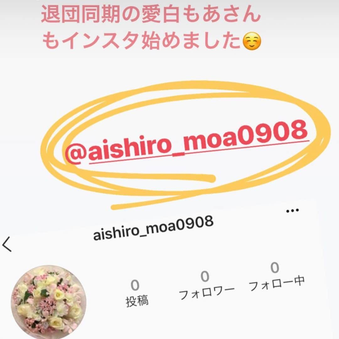 風輝駿さんのインスタグラム写真 - (風輝駿Instagram)「. 今日は急遽、もあさんをデートに誘い構って貰いました🥰 初心者の私が恐れ多くもインスタ開設をお手伝いし、、 皆さんも是非もあさんのインスタフォロー宜しくお願い致します🙌🏻 . . #愛白もあ さん #退団同期 #宝塚歌劇団 #93期 さん #初心者同士 #インスタ始めました #フォローよろしくおねがいします  #カフェでデート #クレームブリュレ #パンケーキ」7月25日 17時51分 - shun.721.miki.125