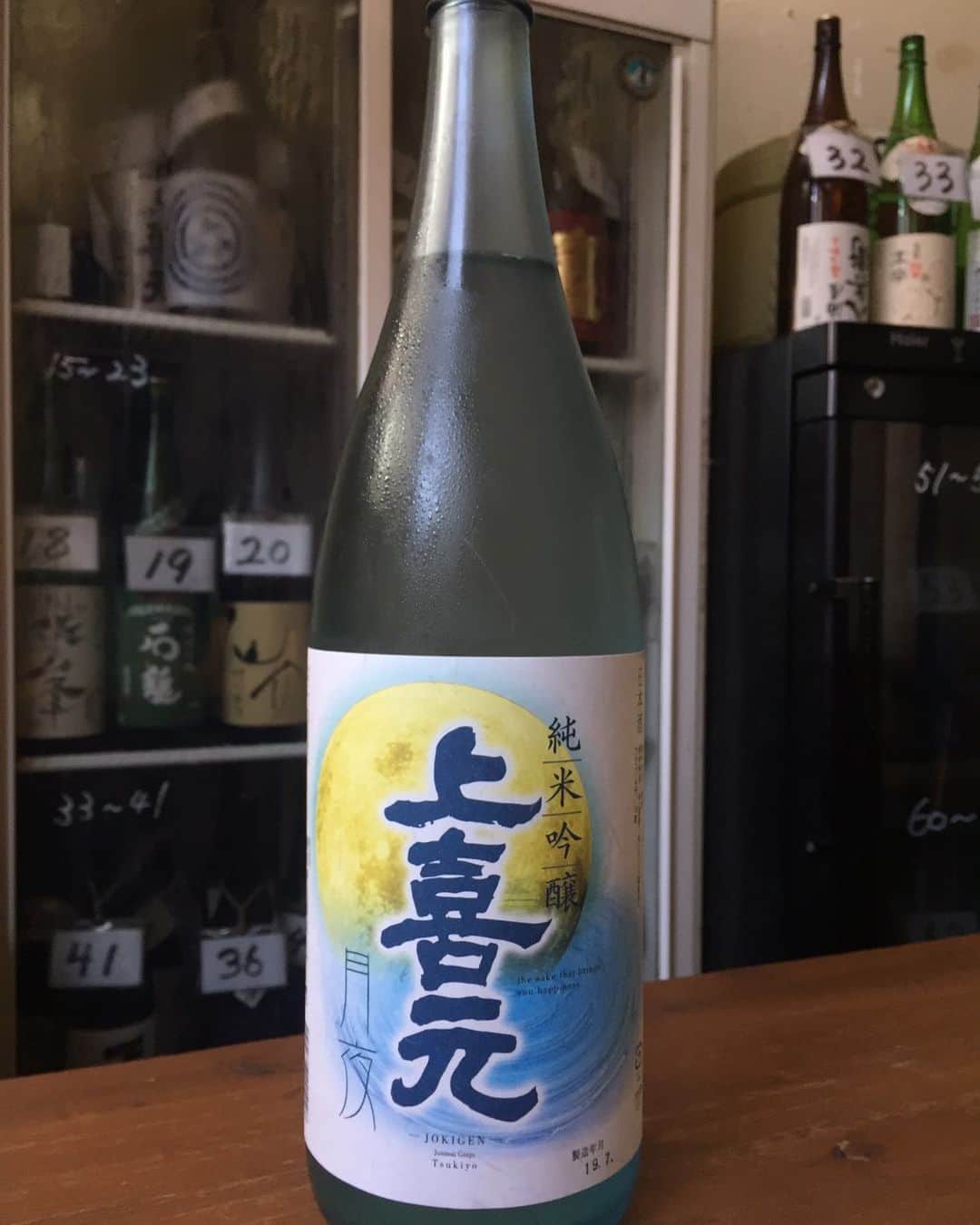 日本酒センター ニューフクシマのグルメインスタ