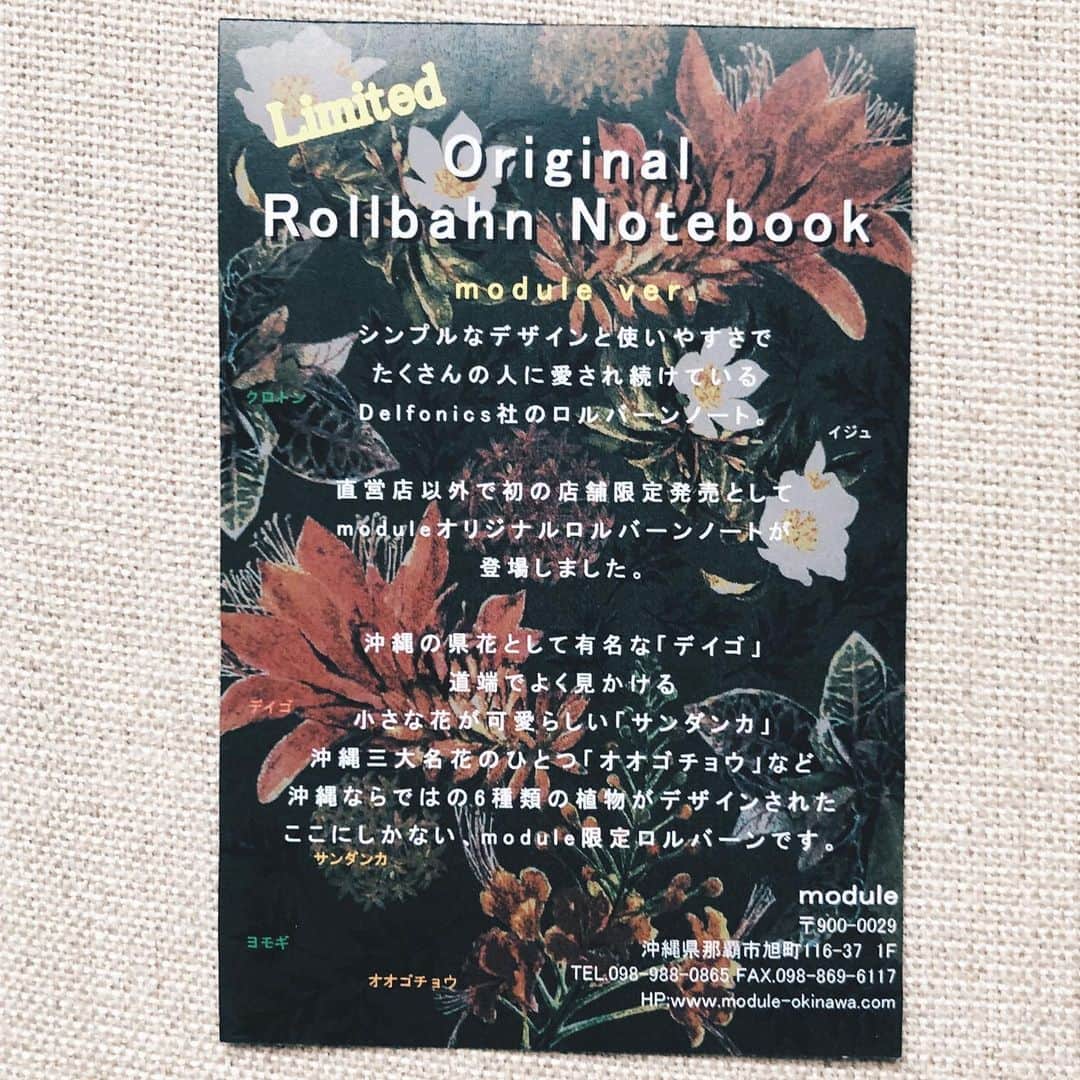unoさんのインスタグラム写真 - (unoInstagram)「母から沖縄限定のロルバーンのリングノートを貰いました。 デイゴ、サンダンカ、オオゴチョウなどの沖縄の植物があしらわれたデザインなんだそうです。 ㅤㅤㅤㅤㅤㅤㅤㅤㅤㅤㅤㅤㅤ ロルバーン大好きで、 職場の手帳やノートは全てロルバーンなんですが これはお店でも見たことがなくて、 可愛くてめちゃくちゃ嬉しい…！ 何を書こうかなってワクワクする気持ちが生まれる ロルバーンのノートが大好きです。 母に感謝😢✨ ㅤㅤㅤㅤㅤㅤㅤㅤㅤㅤㅤㅤㅤ #rollbahn #ロルバーン #沖縄限定」7月25日 23時44分 - unobox