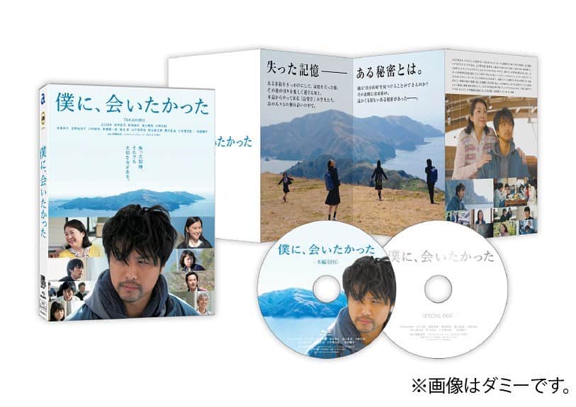 秋山真太郎さんのインスタグラム写真 - (秋山真太郎Instagram)「TAKAHIROが長編映画で初の単独主演した感動作『僕に、会いたかった』が早くも Blu-ray&DVDとして2019年11月29日（金）に発売されることが決定しました！  EXILE TRIBE FAMILY OFFICIAL CD・DVD SHOPほか各サイトにて7月23日(火)19:00より予約受付がスタート！ 豪華版にはインタビューやメイキングなどを収録した特典DISCを封入するほか、豪華版・通常版ともに初回限定特典として抽選でTAKAHIRO本人が登壇するスペシャルイベントに参加できる応募券が封入されています。  映画『僕に、会いたかった』 Blu-ray ＆DVD商品概要 ■発売日　：2019年11月29日（金） ■僕に、会いたかった　Blu-ray豪華版（Blu-ray Disc＋DVD） 品番：EYXF-12691/B　 価格：7,000円(本体価格)+税 Disc1：本編約96分収録（オーディオコメンタリー収録） Disc2：特典映像　メイキングやインタビューなどレア映像収録 初回仕様：特製スリーブケース　 初回生産限定特典：豪華ブックレット、購入者限定！イベント参加応募券 ■僕に、会いたかった　DVD豪華版（DVD2枚組） 品番：EYBF-12688～9 価格：6,000円(本体価格)+税 Disc1：本編約96分収録（オーディオコメンタリー収録） Disc2：特典映像　メイキングやインタビューなどレア映像収録 初回仕様：特製スリーブケース　 初回生産限定特典：豪華ブックレット、購入者限定！イベント参加応募券 #exiletakahiro#bokuai#僕会い#featurefilm#actor#bonsaiactor#scriptwriter#movieproducer」7月25日 18時30分 - shintaro_akiyama_official