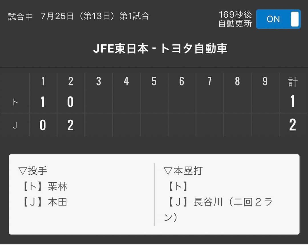 武田知大さんのインスタグラム写真 - (武田知大Instagram)「‪都市対抗野球の決勝で後輩が先発投手。‬ ‪ドキドキする。日本一とってほしい。‬ ‪#社会人野球 #都市対抗野球 #栗林良吏 #トヨタ自動車 #名城大学‬ #野球 #baseball」7月25日 18時51分 - tomohir0917