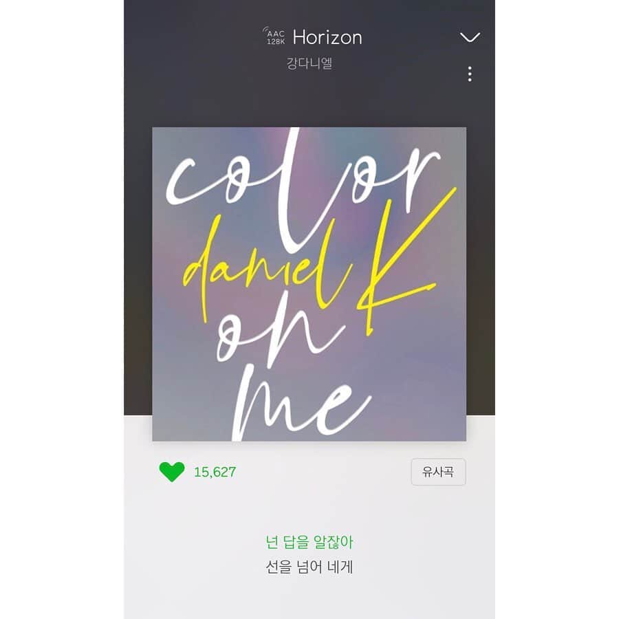 キム・ウンジョンさんのインスタグラム写真 - (キム・ウンジョンInstagram)「- 강다니엘 첫 솔로앨범 'Color on me' 가 나왔어요. 저는 타이틀곡 '뭐해'랑 'color', 'horizon'  총3곡 작사에 참여했어요. 말해뭐해 빨리 들어보세요🤗🤗 #yorkie #devinechannel #강다니엘」7月25日 19時23分 - eunjung1128