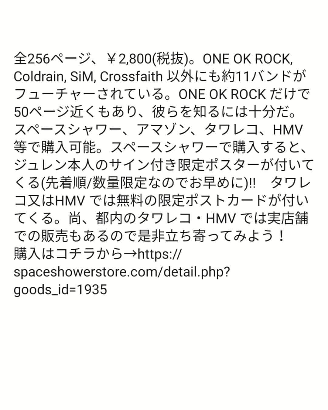 ONE OK ROCK WORLDさんのインスタグラム写真 - (ONE OK ROCK WORLDInstagram)「◆TOUR DREAMS the BOOK by @julenphoto REVIEW ◆  Well-known as one of ONE OK ROCK's regular photographers, many people love his powerful photos with their unique color palettes. Julen has just released his first live photobook yesterday. We're able to look through it ahead of its release and the high quality of the paper and photos were surprising.  This is not just a photobook but a compilation of Julen's life as a photographer who has been shooting the same artists for many years. From powerful live photos to funny ones that put a smile on your face, you can't help but feel excited looking through the book.  As a longtime photographer of ONE OK ROCK, there are many rare and must-see photos for all fans to look forward to. It is recommended to purchase the photobook and see the amazing photos for yourself. You also don't want to miss Julen's hot commentary!  The book is available at Spaceshower, Amazon, Tower Records and HMV, as well as a few other bookstores around Tokyo. If you buy at Spaceshower, you will get free limited edition poster (which is signed by Julen himself!) Meanwhile those who purchase at Tower Records or HMV will get a free limited edition postcard, in which the Tokyo stores will have the books in the actual store, so you can get it directly.  This book contains of 256 pages in total featuring 11 bands, with ONE OK ROCK, Coldrain, SiM, Crossfaith as the main bands featured. Spoiler is... about 50pages are spared for ONE OK ROCK! 😃 ￥2,800 (tax out) All the commentary is written in Japanese. →https://spaceshowerstore.com/detail.php?goods_id=1935 - #tourdreams #julenphoto #towerrecords #spaceshower #oneokrockofficial」7月25日 19時55分 - oneokrockworld