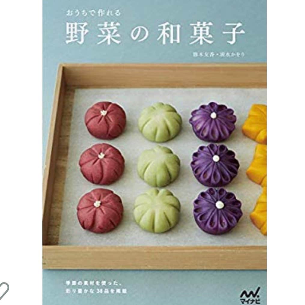 勝木友香さんのインスタグラム写真 - (勝木友香Instagram)「この秋、マイナビ出版さんより「おうちで作れる！野菜の和菓子」を発売します。アマゾン予約が始まりました。（9月11日予定）  それに伴い、SNSで「野菜の和菓子labo」として作品をアップする活動も開始します。 応援いただけると嬉しいです！  #和菓子 #レシピ #和菓子好きな人と繋がりたい #wagashi #おうちで作れる野菜の和菓子  https://www.amazon.co.jp/dp/4839968713/ref=cm_sw_r_li_awdo_c_JMfoDb3DE69PD  ホームページ http://wagashihyakka.com/  インスタグラム「野菜の和菓子」で検索お願いします！ https://instagram.com/yasai.no.wagashi?igshid=1nz3xwthojjl4」7月25日 21時34分 - katsukiyuhka